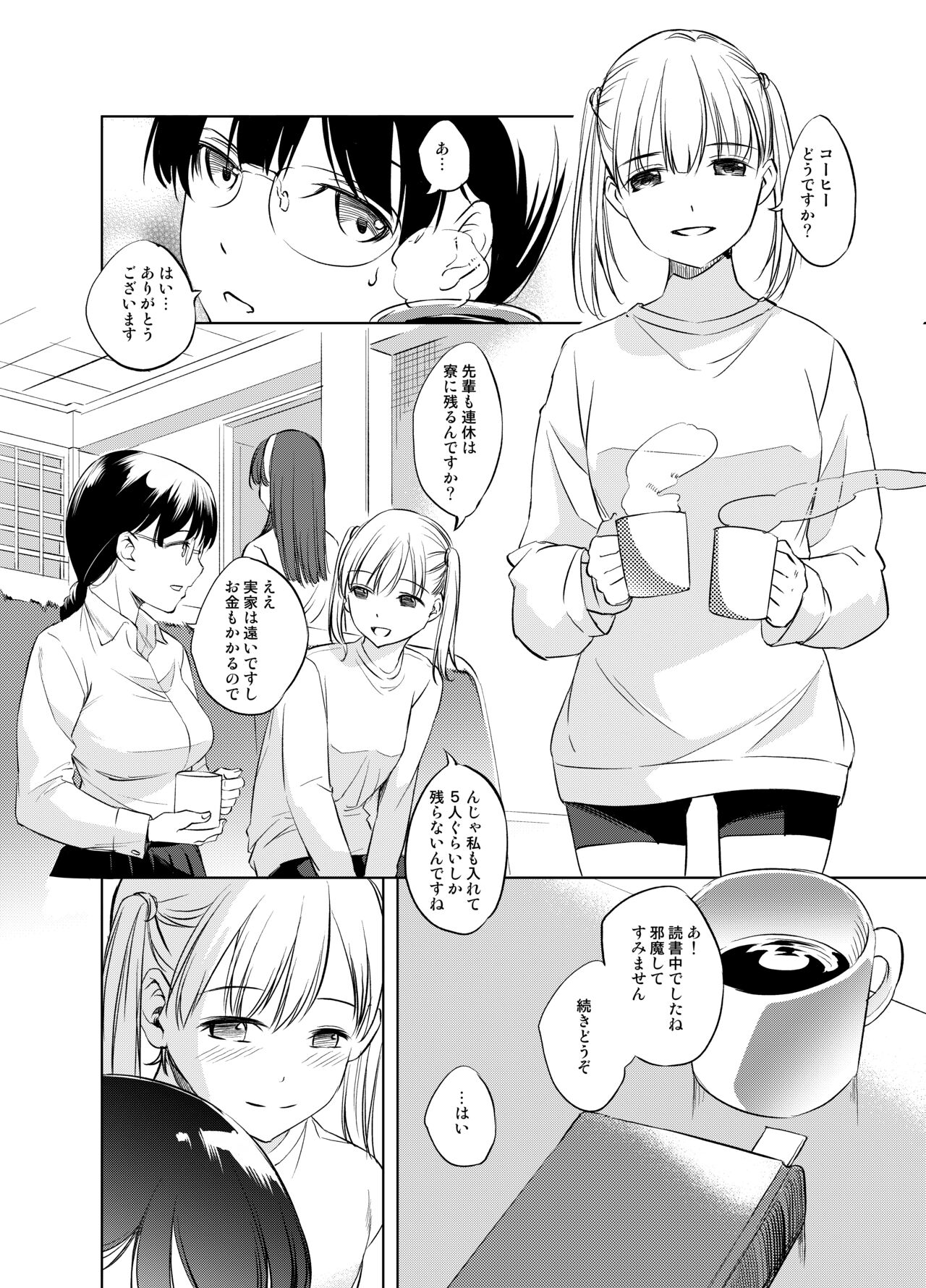 CPL page 3 full