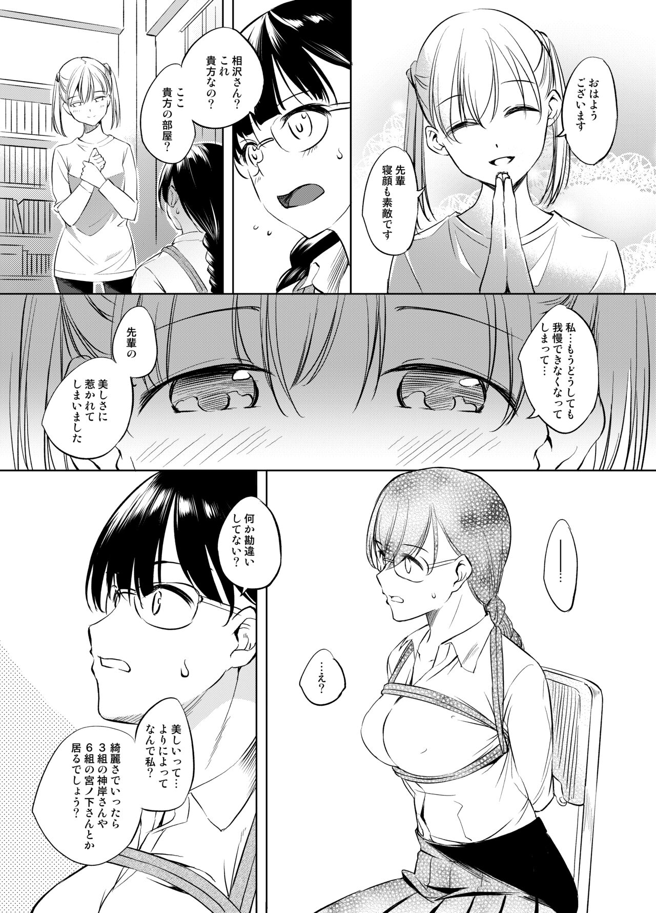 CPL page 5 full