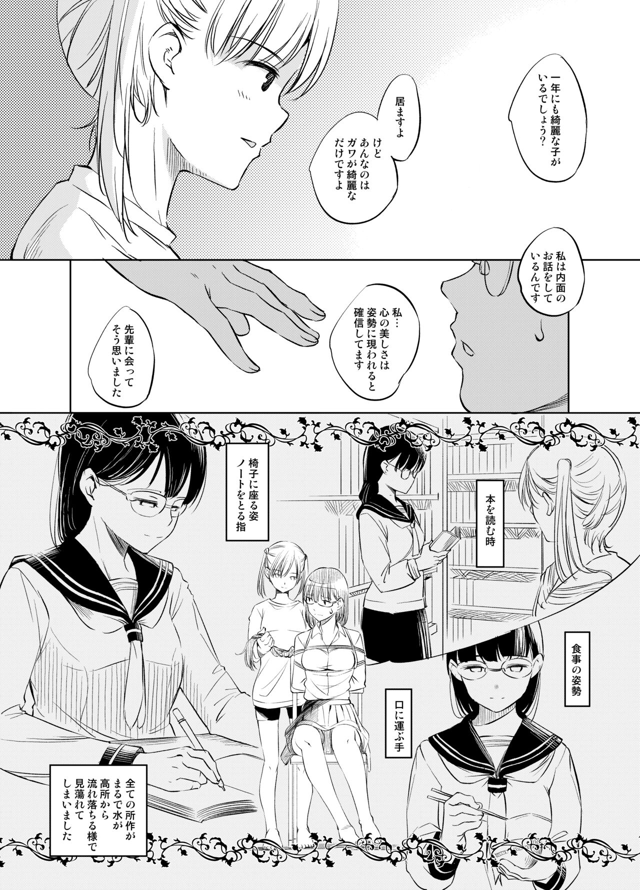 CPL page 6 full