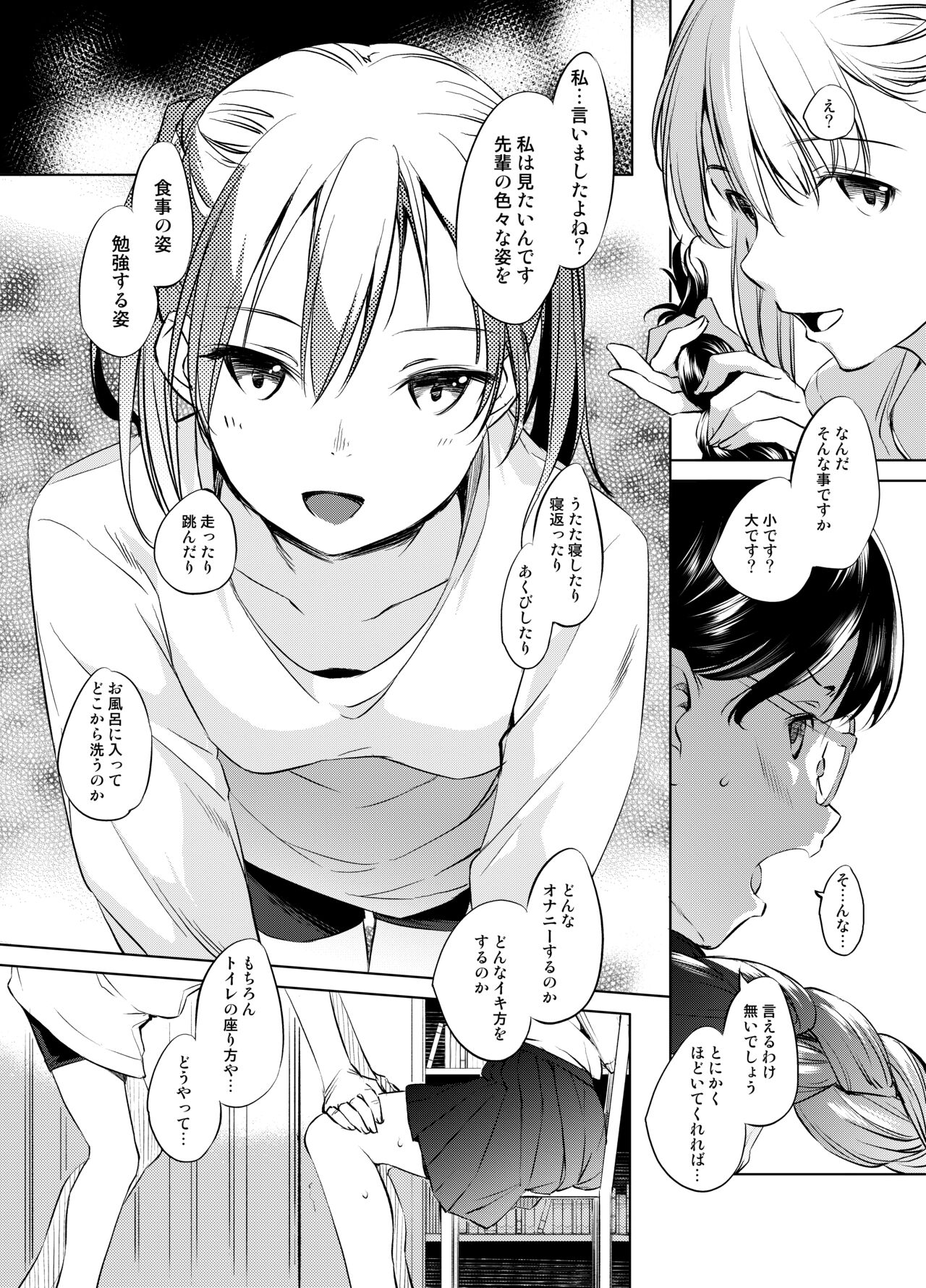 CPL page 8 full