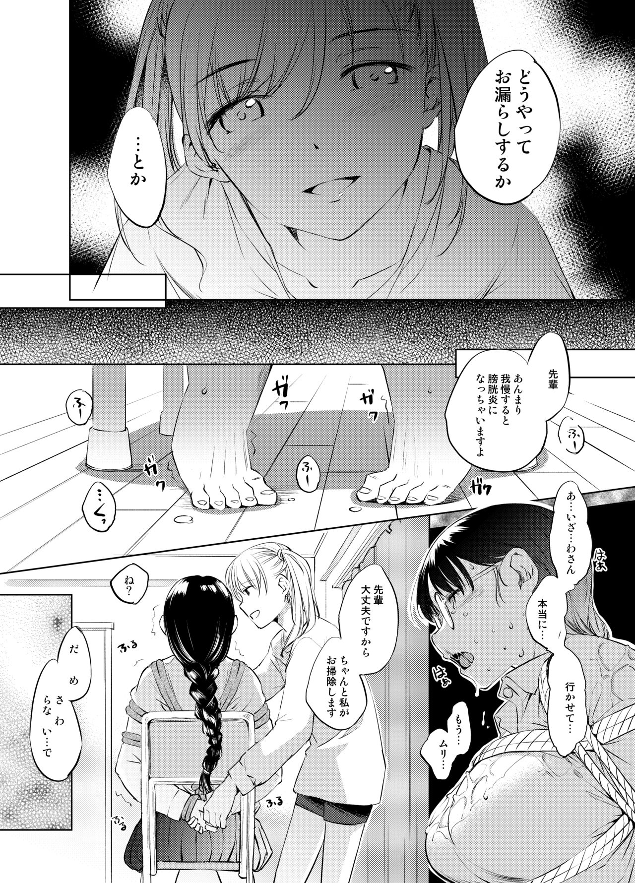 CPL page 9 full