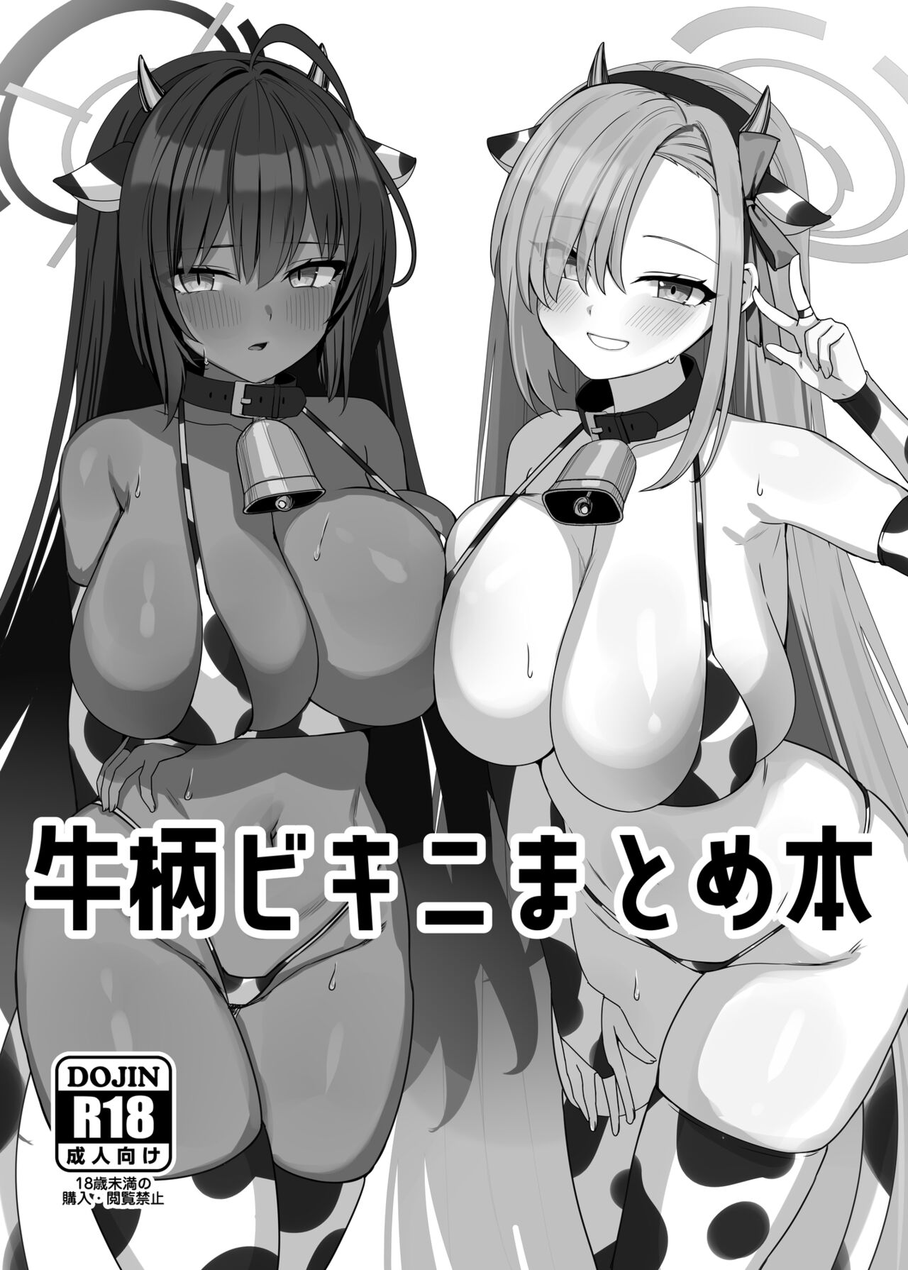 ●PIXIV● 麻呂太 page 10 full