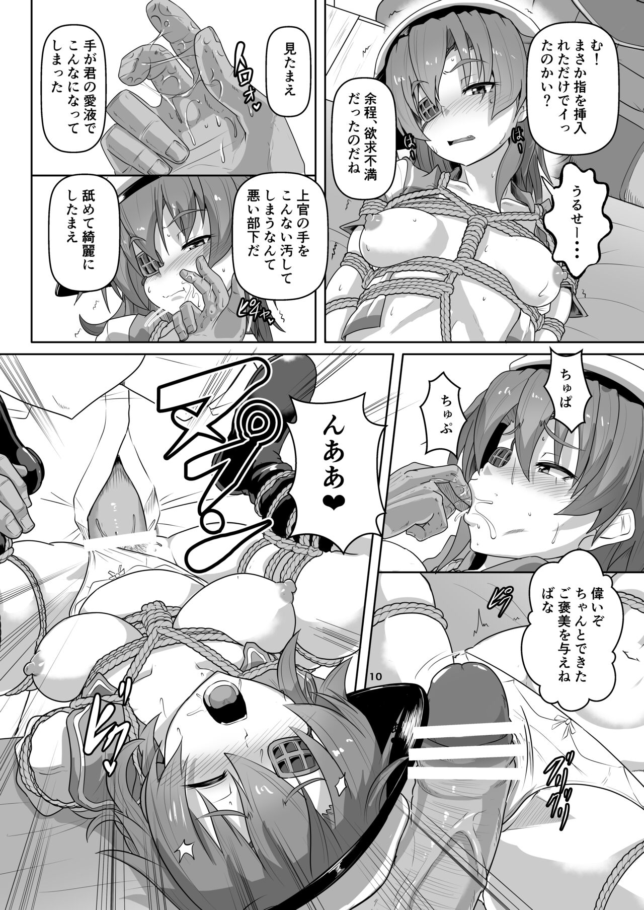 Shibarare, kakoma re, sosoga rete... page 10 full