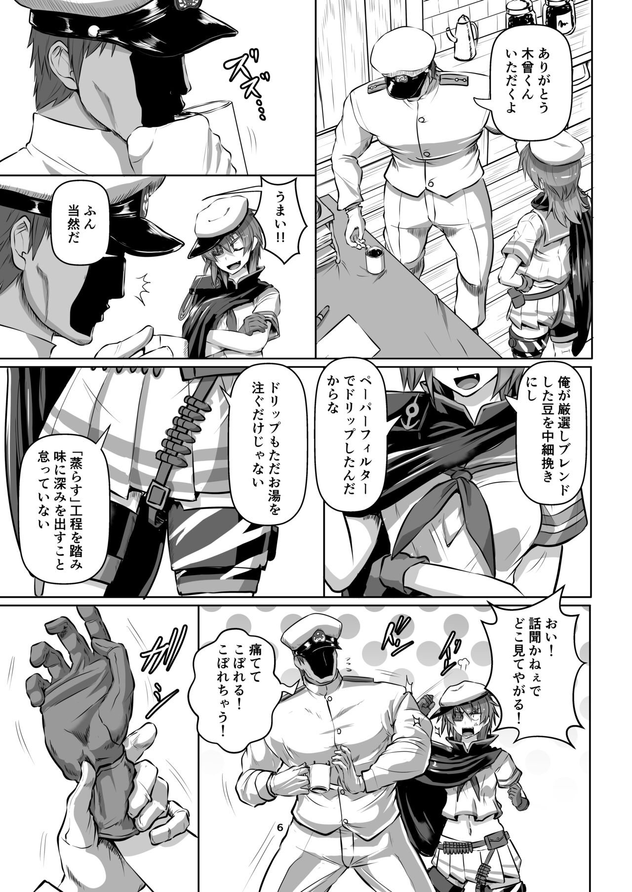 Shibarare, kakoma re, sosoga rete... page 6 full