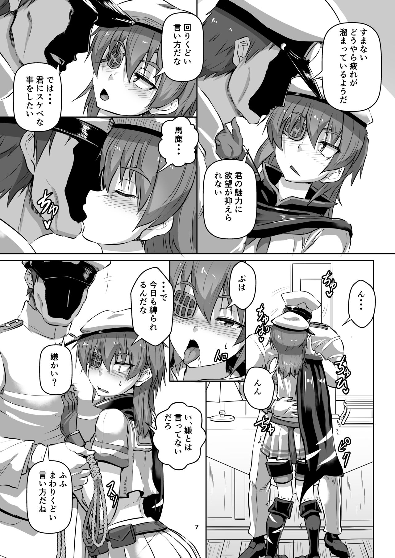 Shibarare, kakoma re, sosoga rete... page 7 full