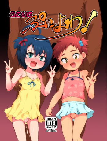 Futari wa Puni Yowa! cover
