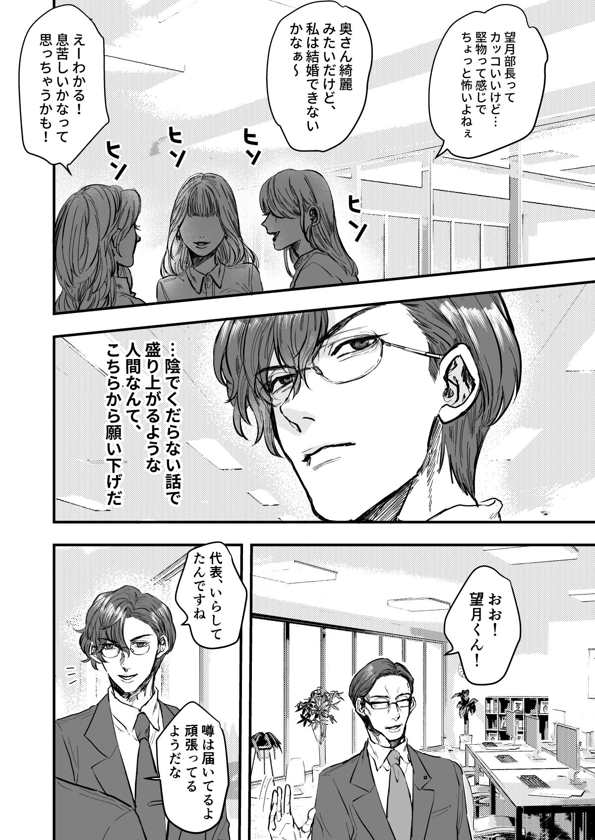 熟れ憂れ巨乳の奥様がよしよし？してあげるから明日もがんばって？ page 4 full