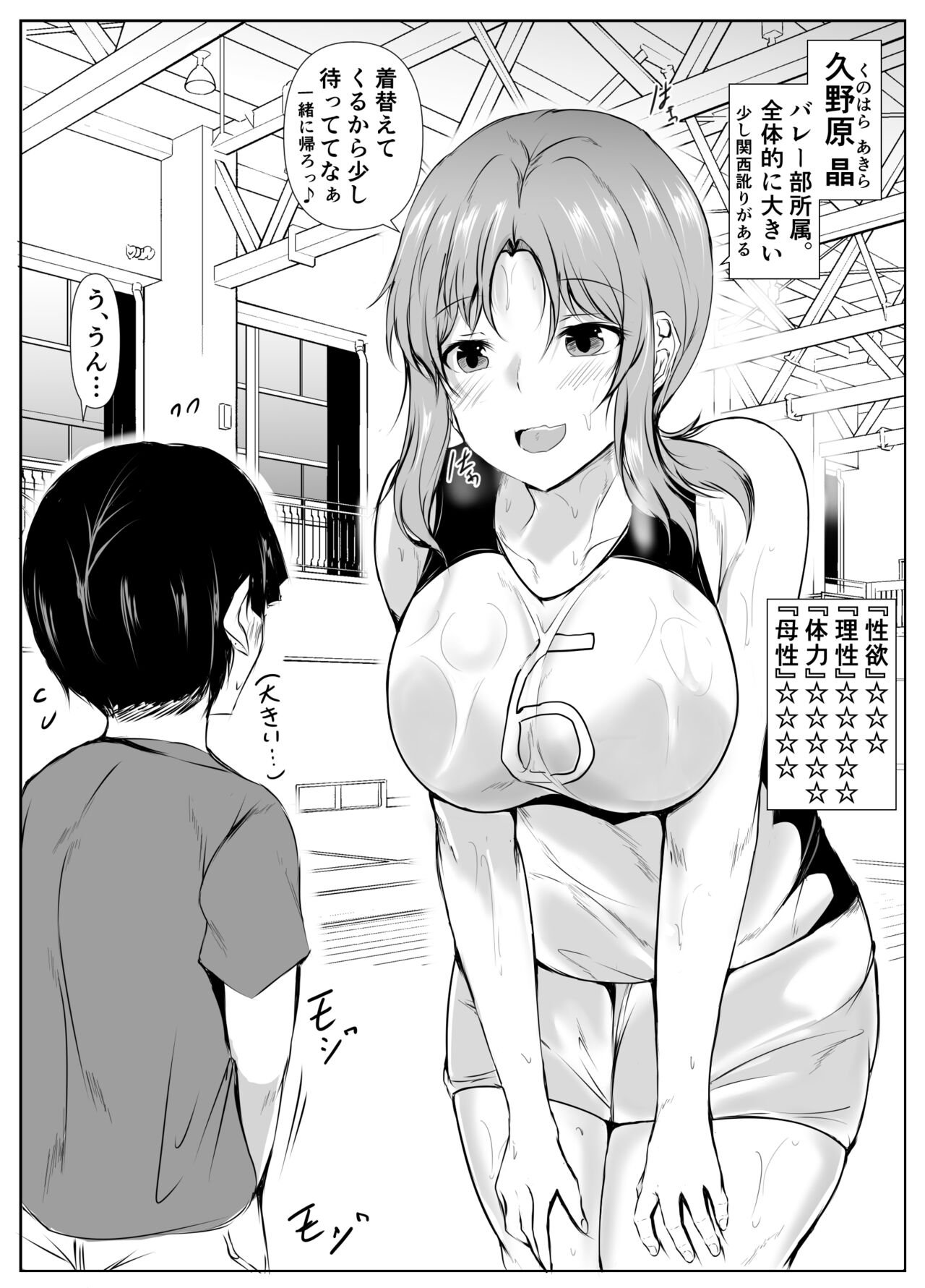 kyoudou seikatu 1 page 9 full