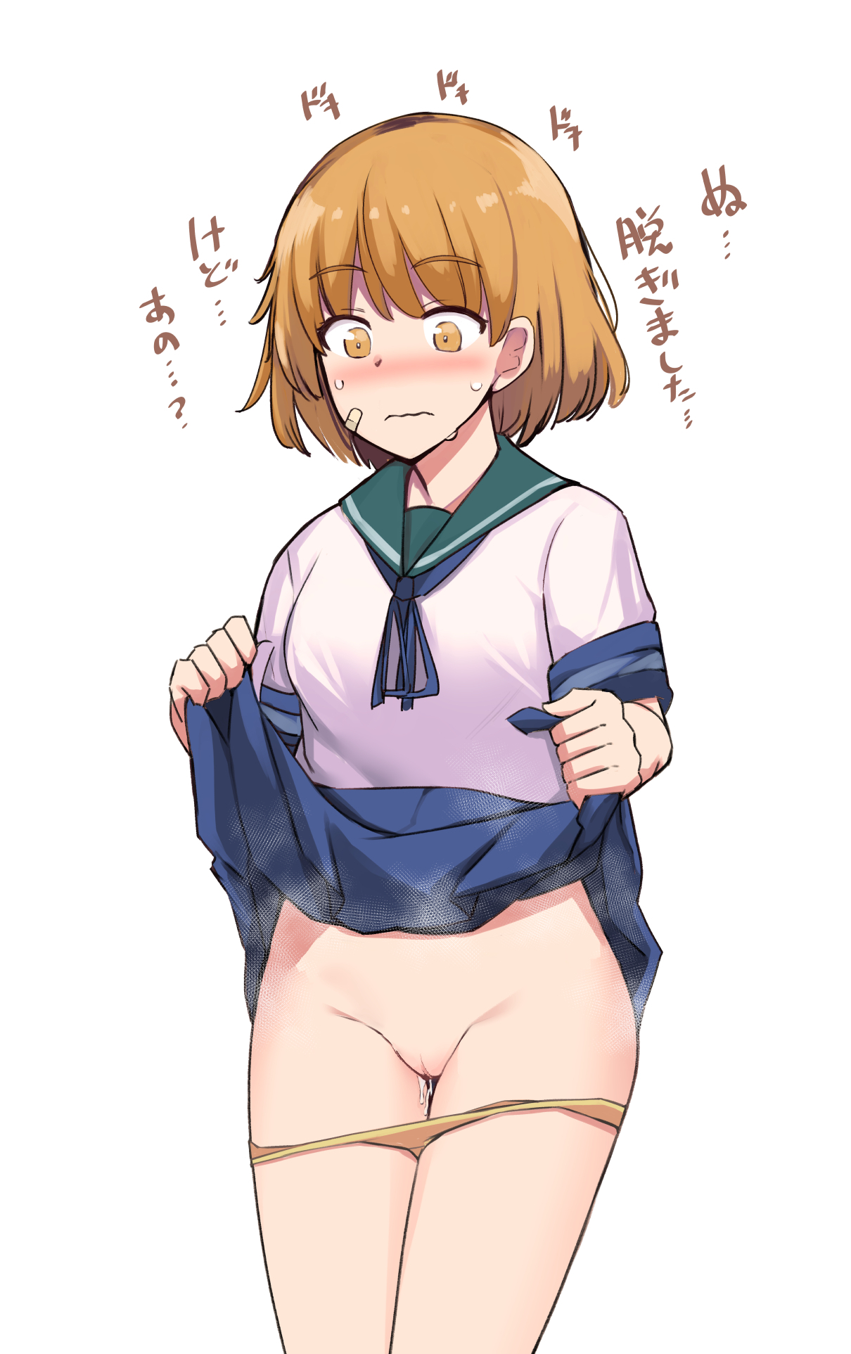 七躯パンツ page 8 full