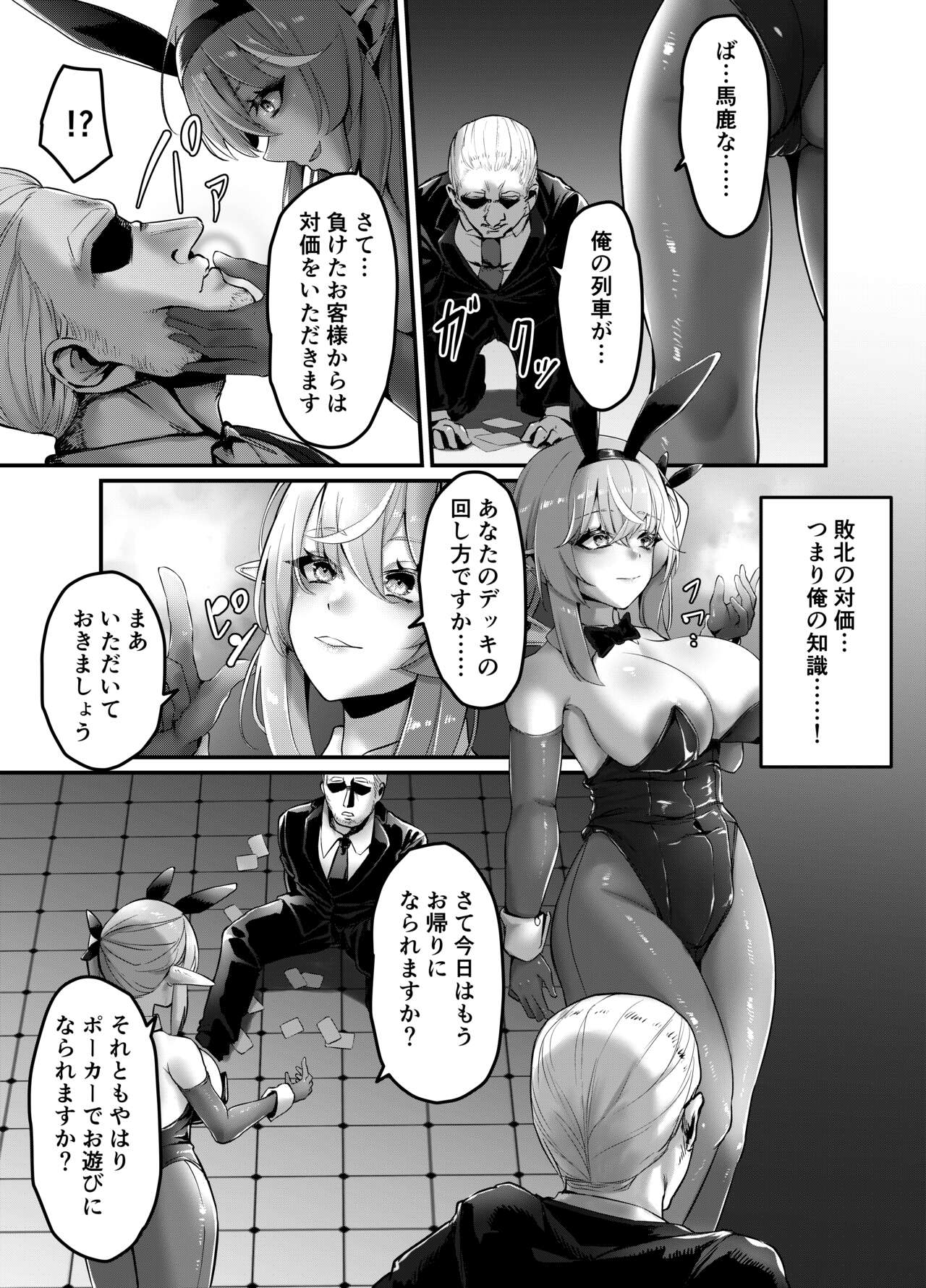 Duel! Bunny Elf page 5 full