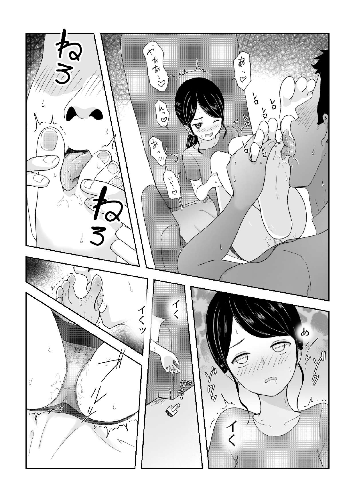 AnaAshi2 page 7 full