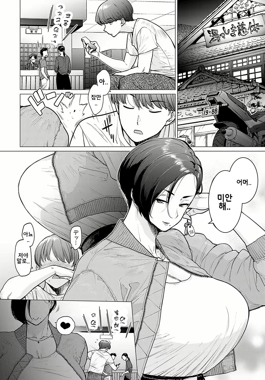 Kore Ga Watashi No Solo-Katsu Life page 5 full