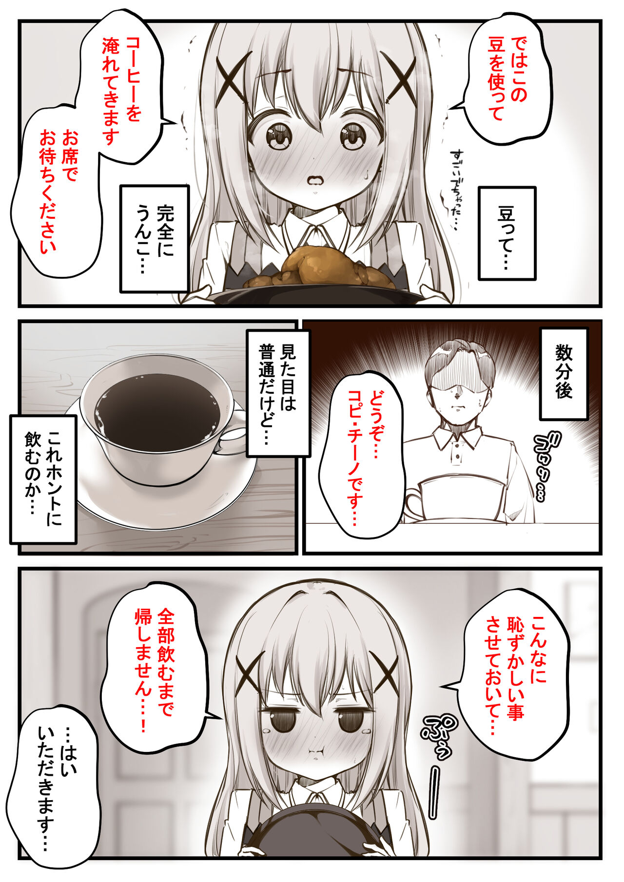Chino-chan page 10 full