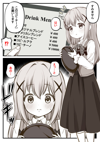 Chino-chan cover