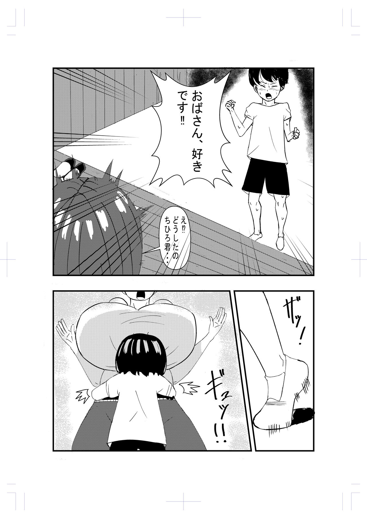 Tonari no Obasan ni Kokuhaku Shitara Ecchi Dekita page 2 full