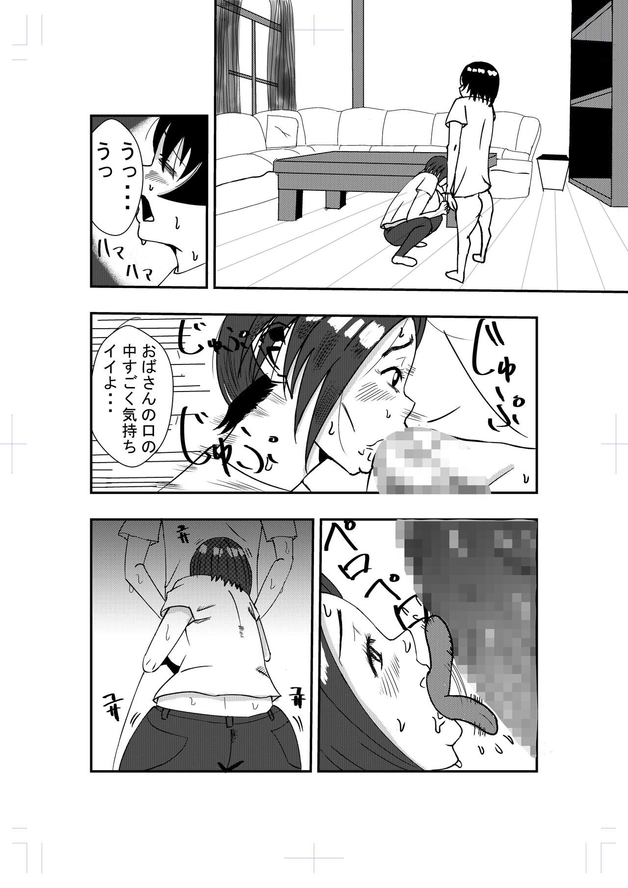 Tonari no Obasan ni Kokuhaku Shitara Ecchi Dekita page 9 full