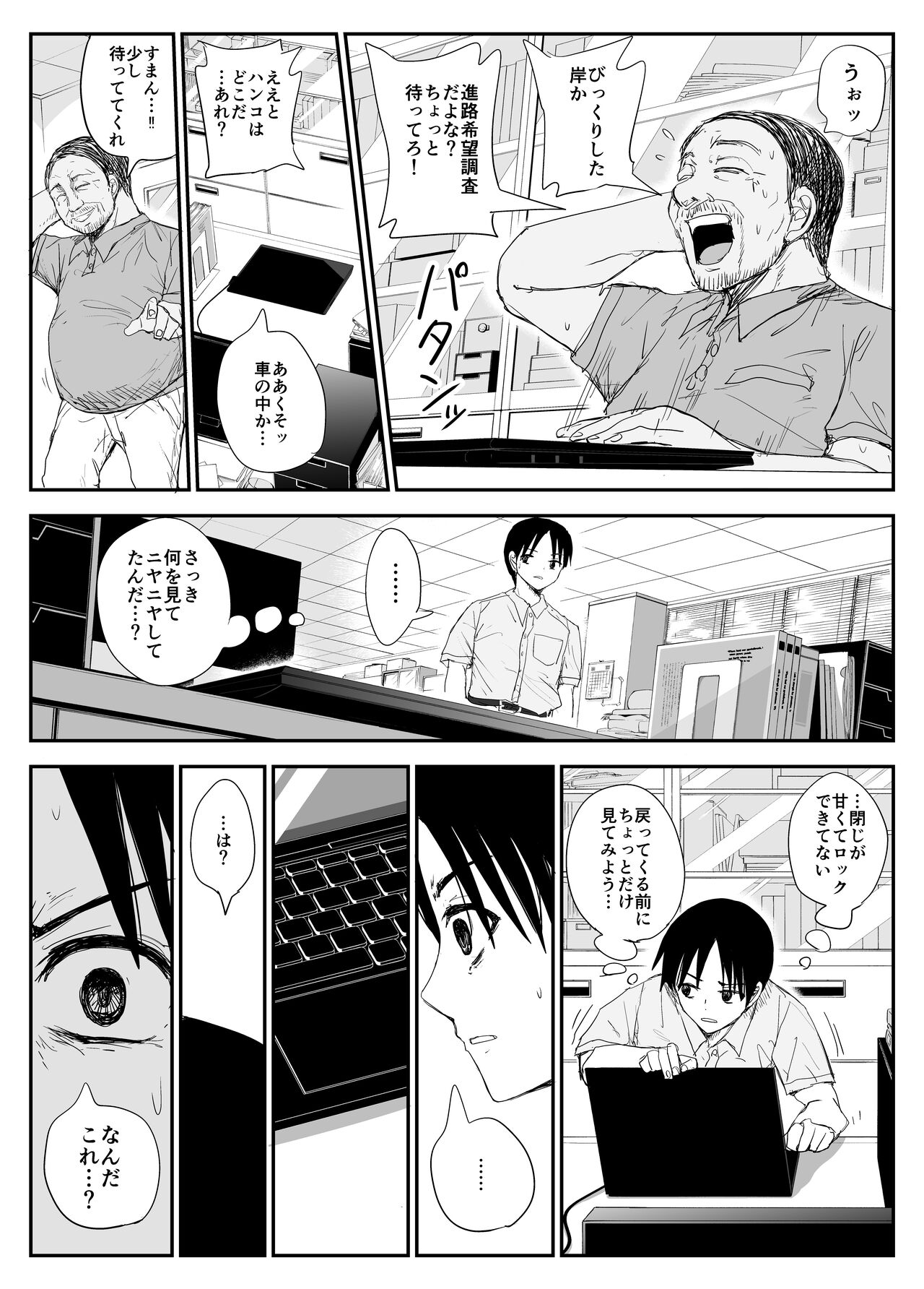 Oshiego Kisume Nikki  ~Deka Nyuurin "Oshiego" and Verochudaekki Sekkusu~ page 10 full