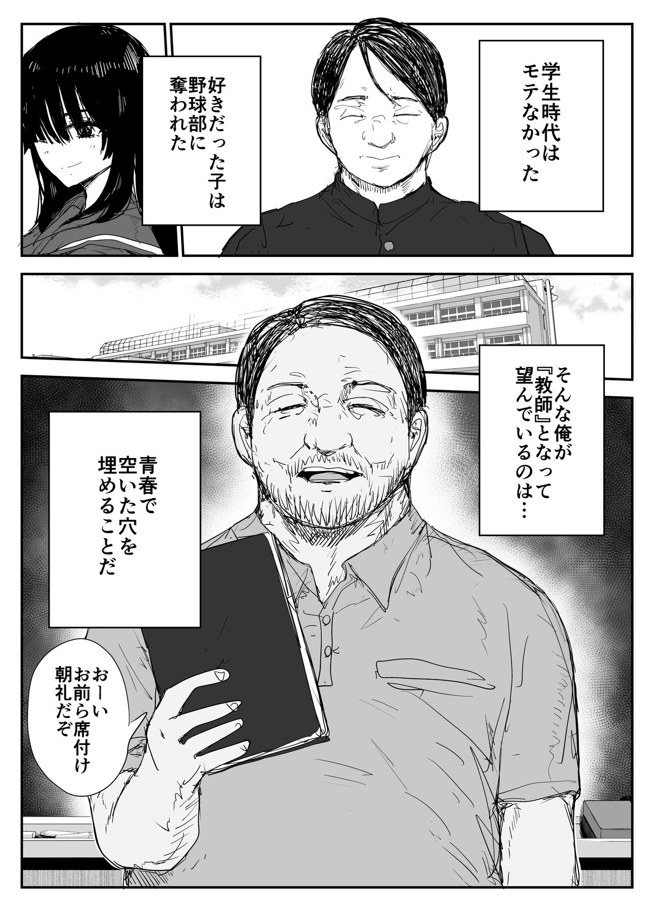 Oshiego Kisume Nikki  ~Deka Nyuurin "Oshiego" and Verochudaekki Sekkusu~ page 3 full