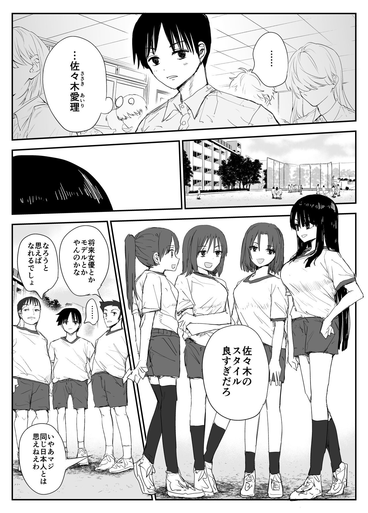 Oshiego Kisume Nikki  ~Deka Nyuurin "Oshiego" and Verochudaekki Sekkusu~ page 5 full