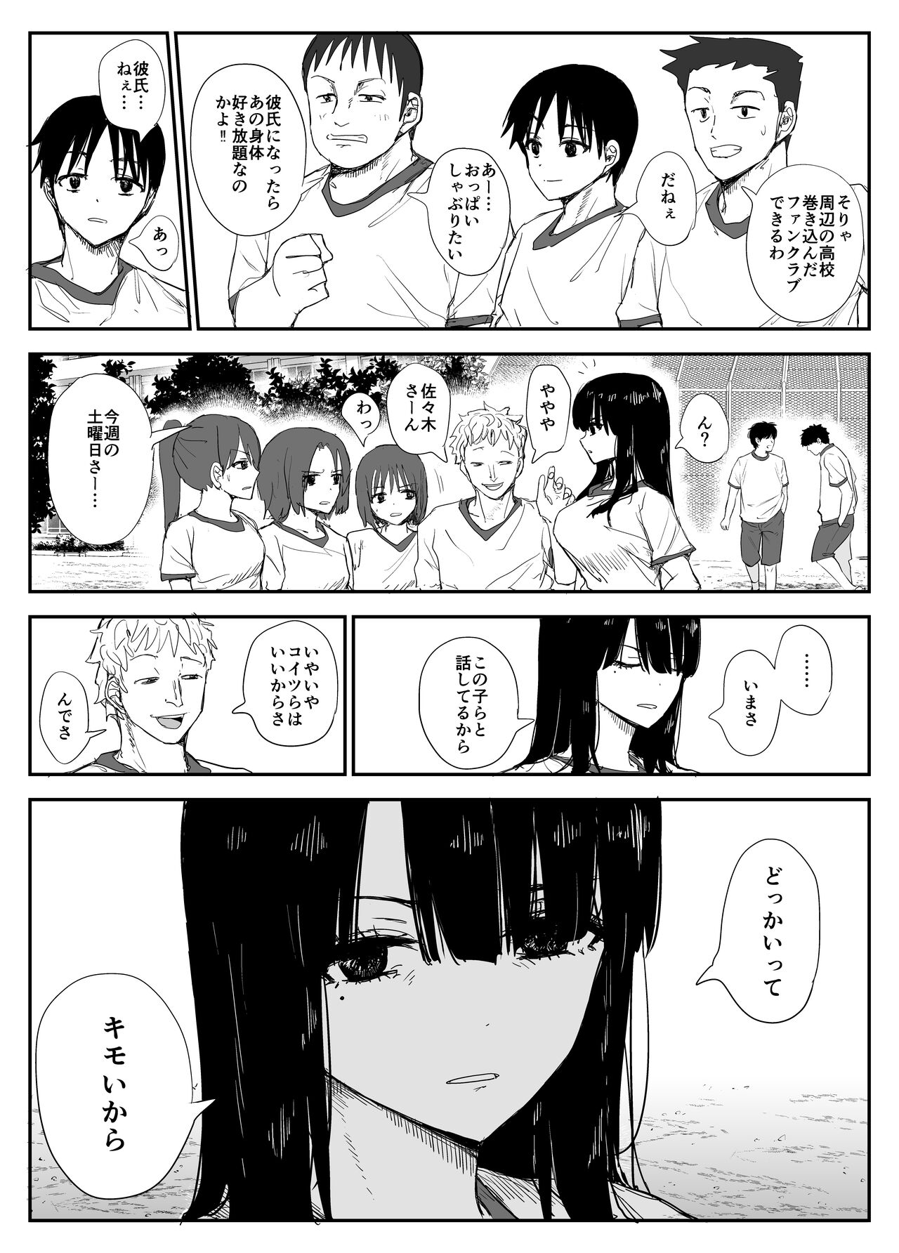Oshiego Kisume Nikki  ~Deka Nyuurin "Oshiego" and Verochudaekki Sekkusu~ page 7 full