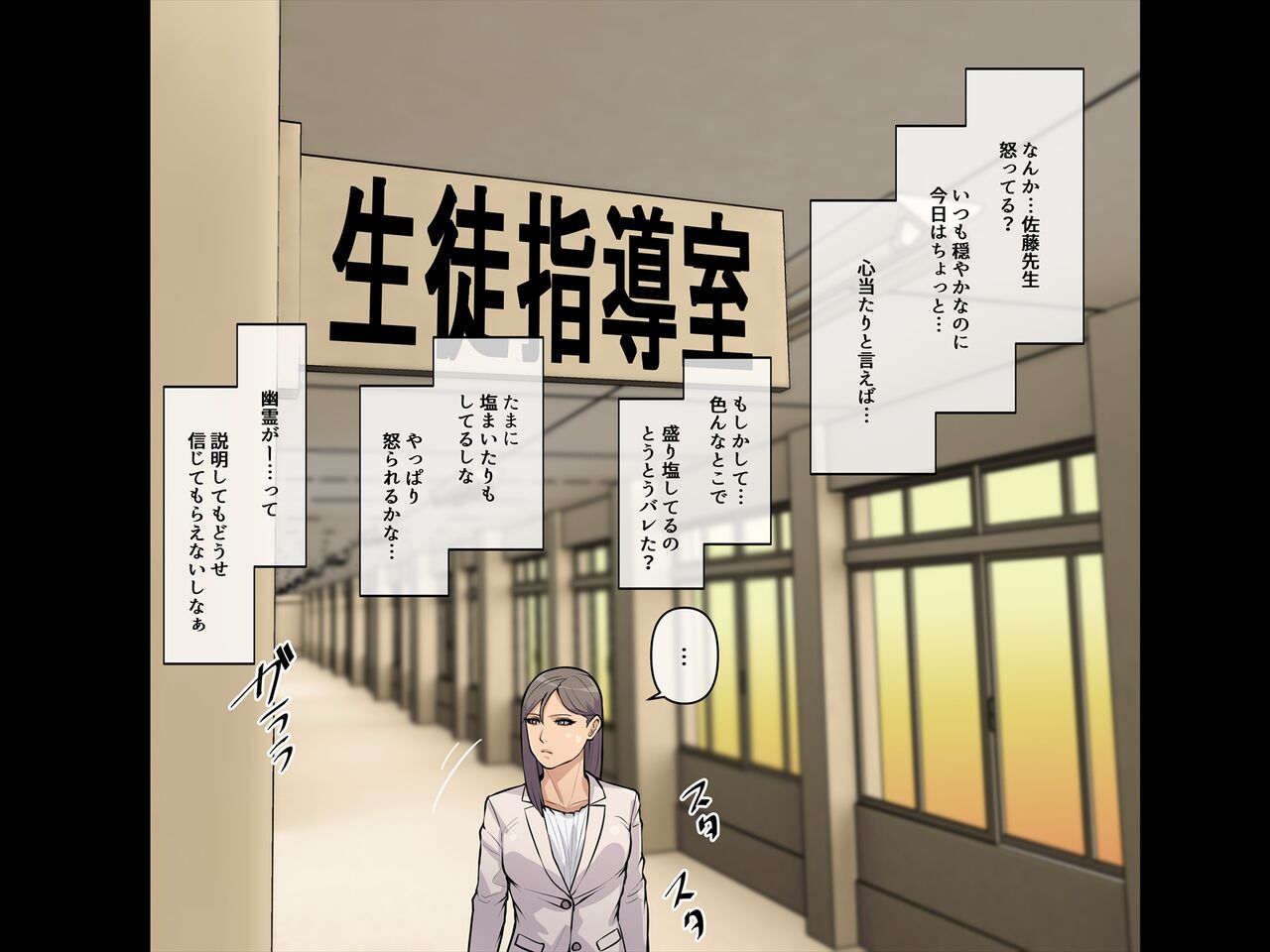Reikan Onna Kyoushi Toudou Kaori ~Akuryou ni Toritsukareta Dansei Kyoushi no Ejiki to Natta Onna~ page 6 full