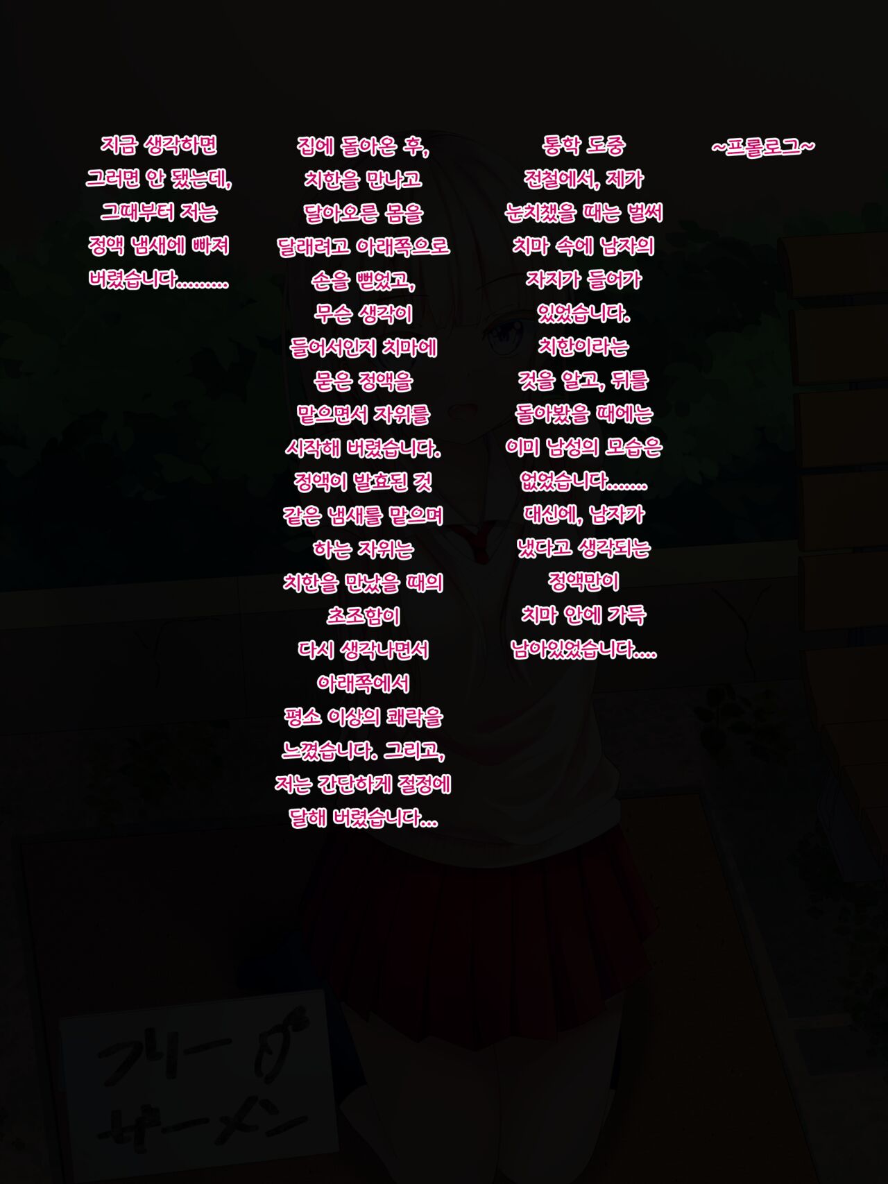 Free Semen toka | 프리 정액 ~FREE SEMEN~ 외 page 2 full