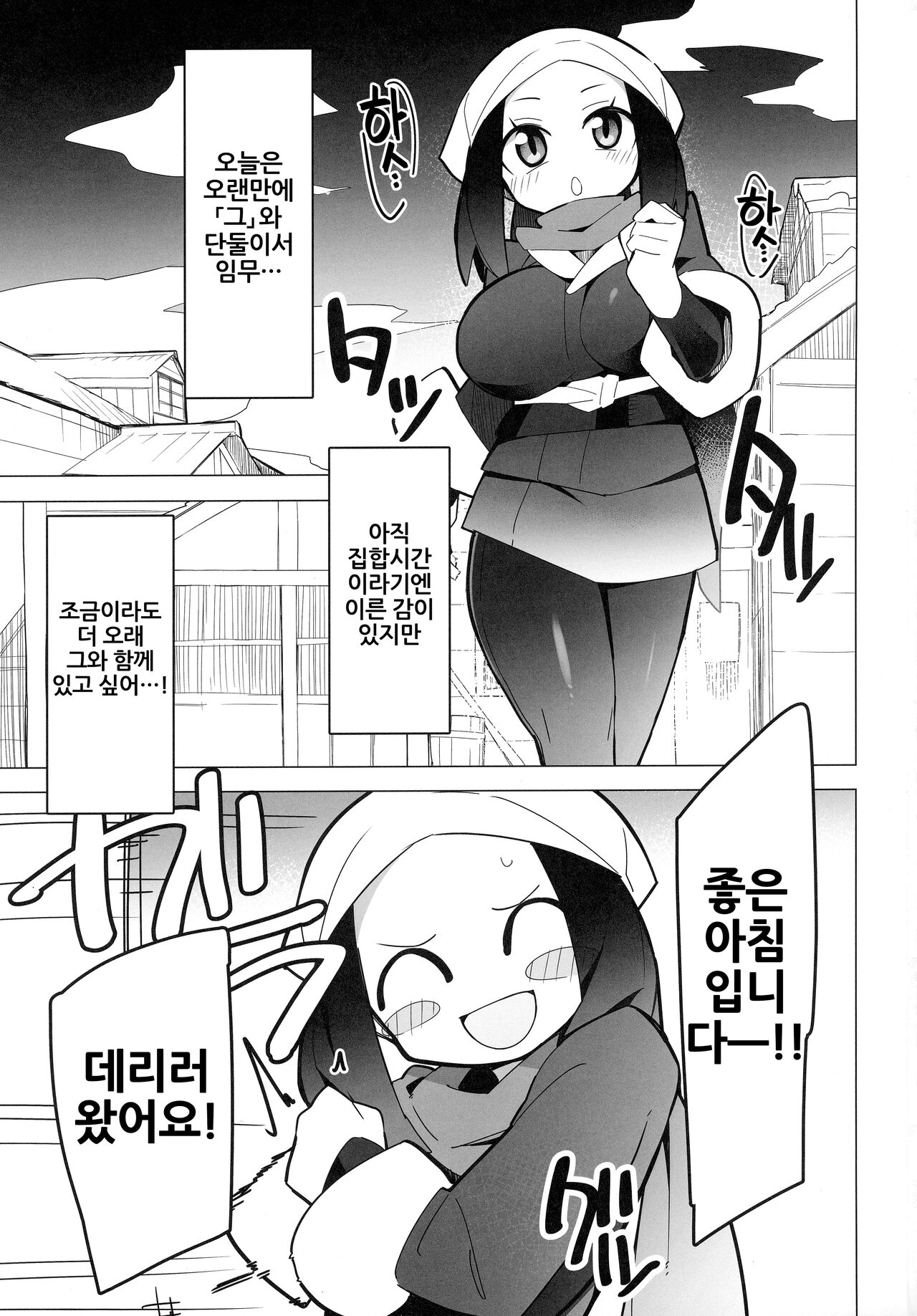 Marushii LG page 3 full
