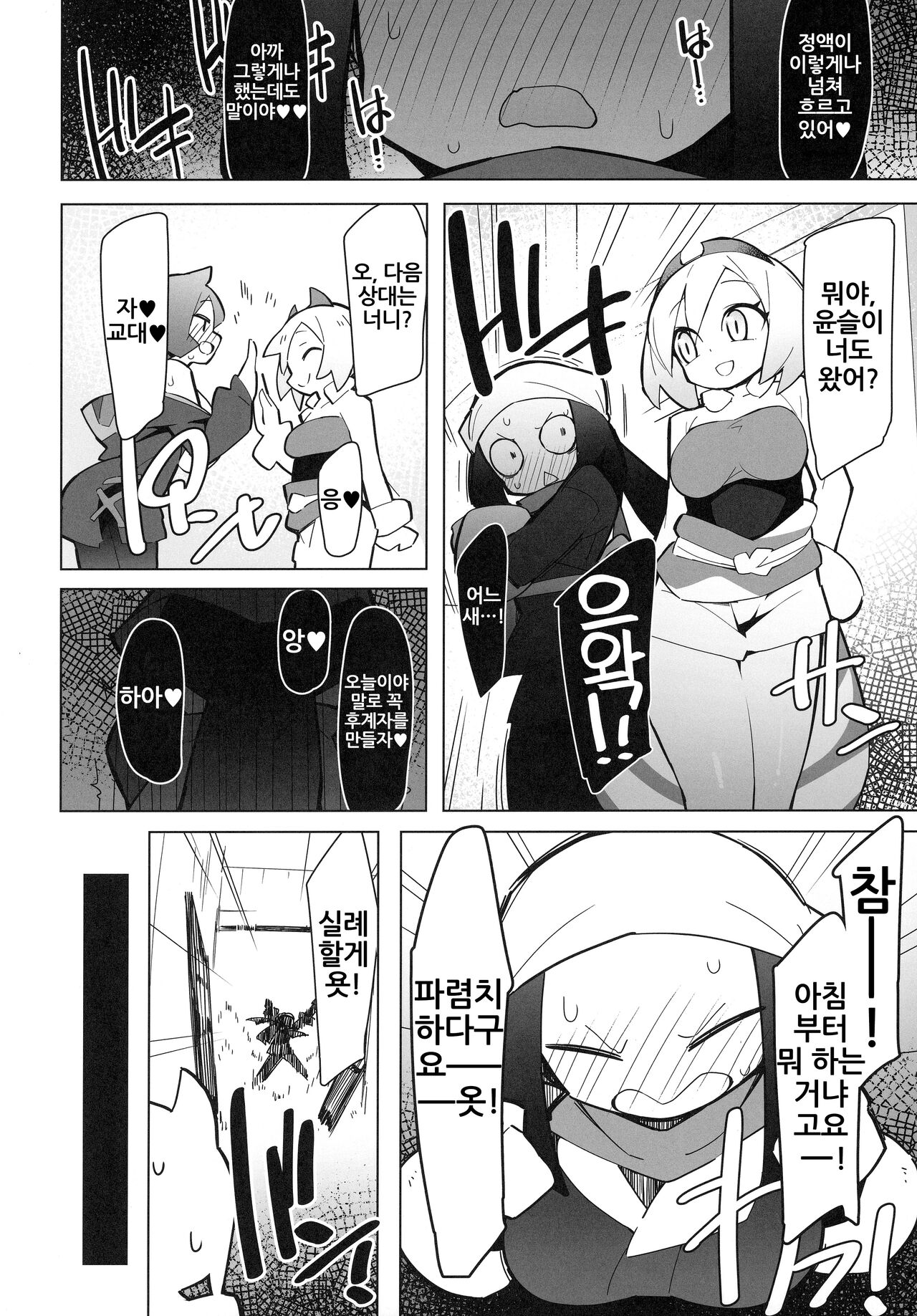 Marushii LG page 6 full