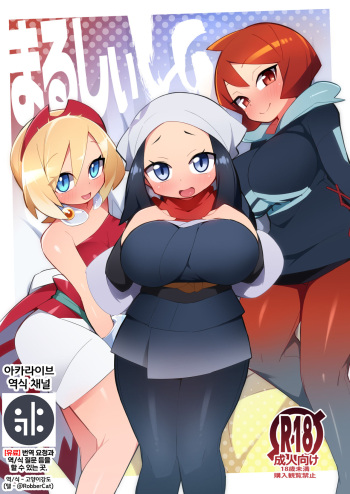 Marushii LG cover