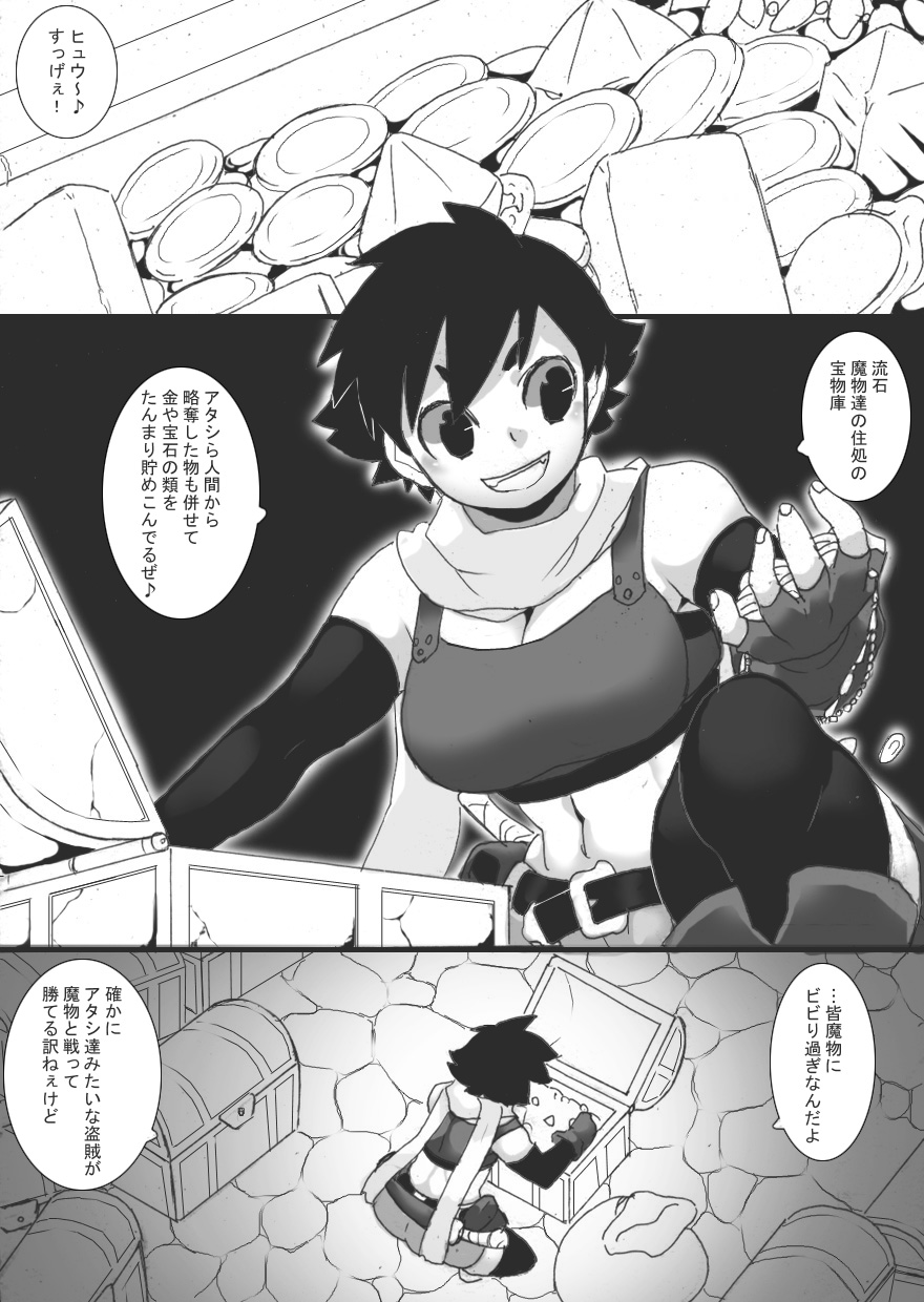 Petrified Bust Violation 2 page 3 full