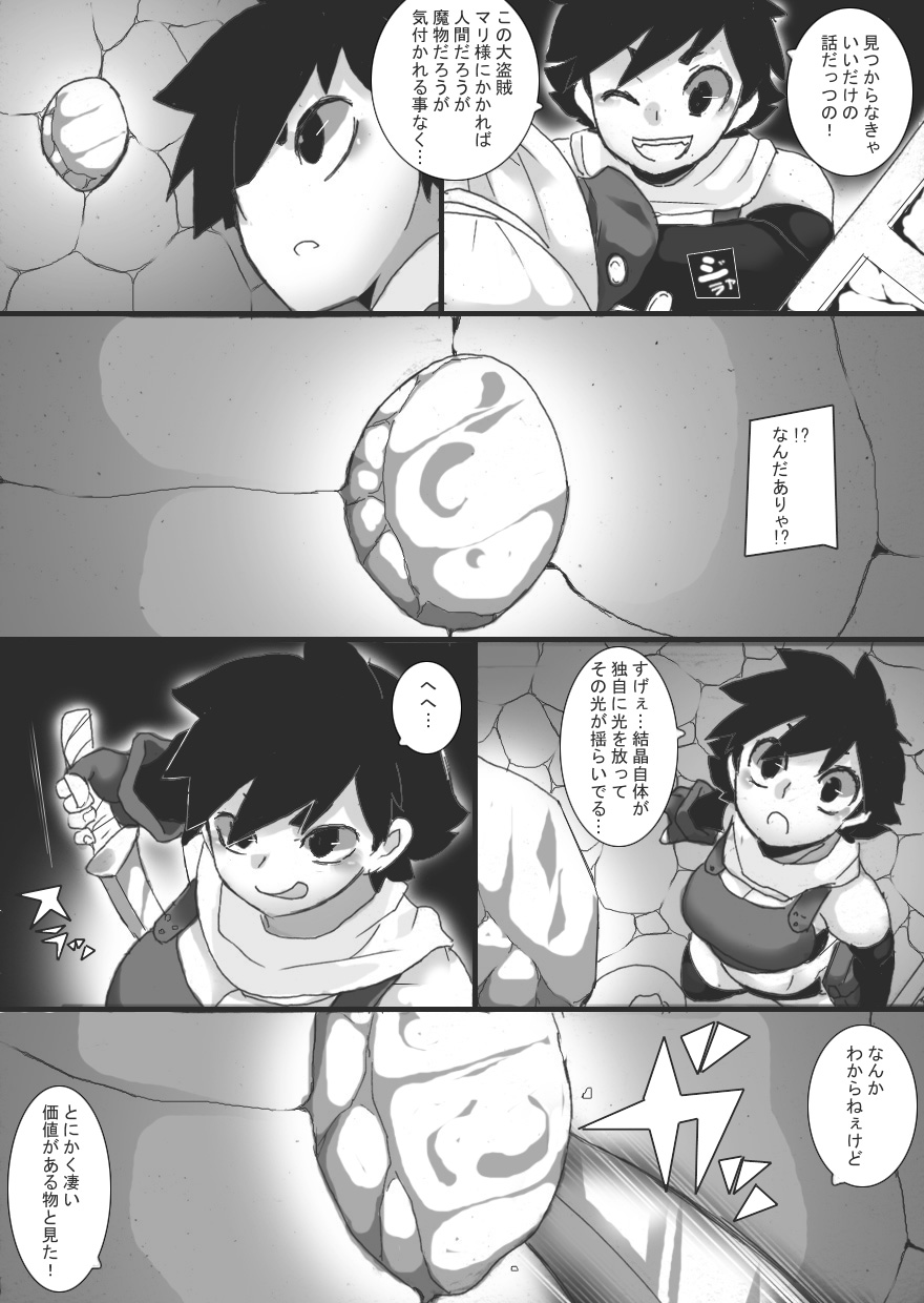 Petrified Bust Violation 2 page 4 full