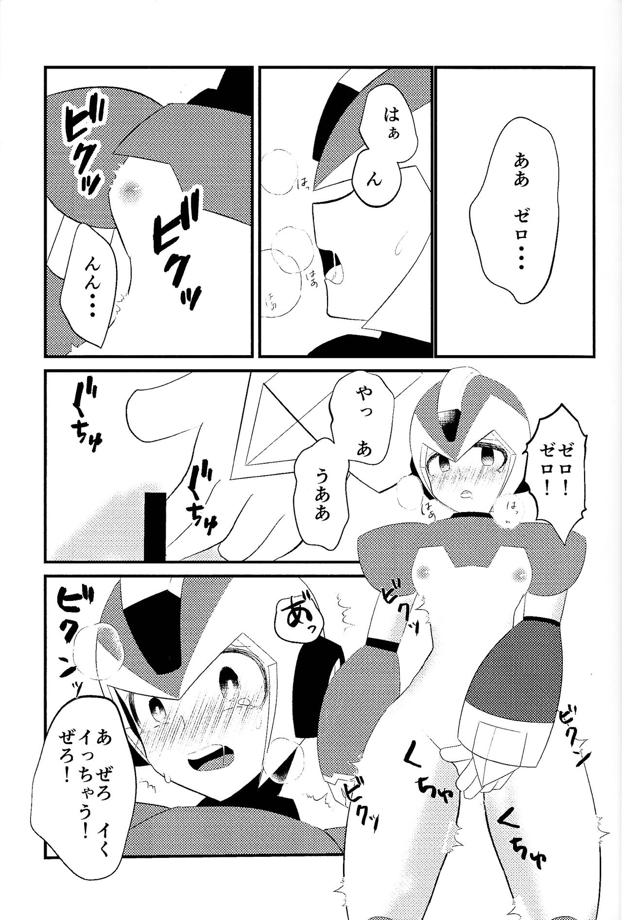 Ore wa kimi no te de Hna koto o shite shimatta!!! page 3 full