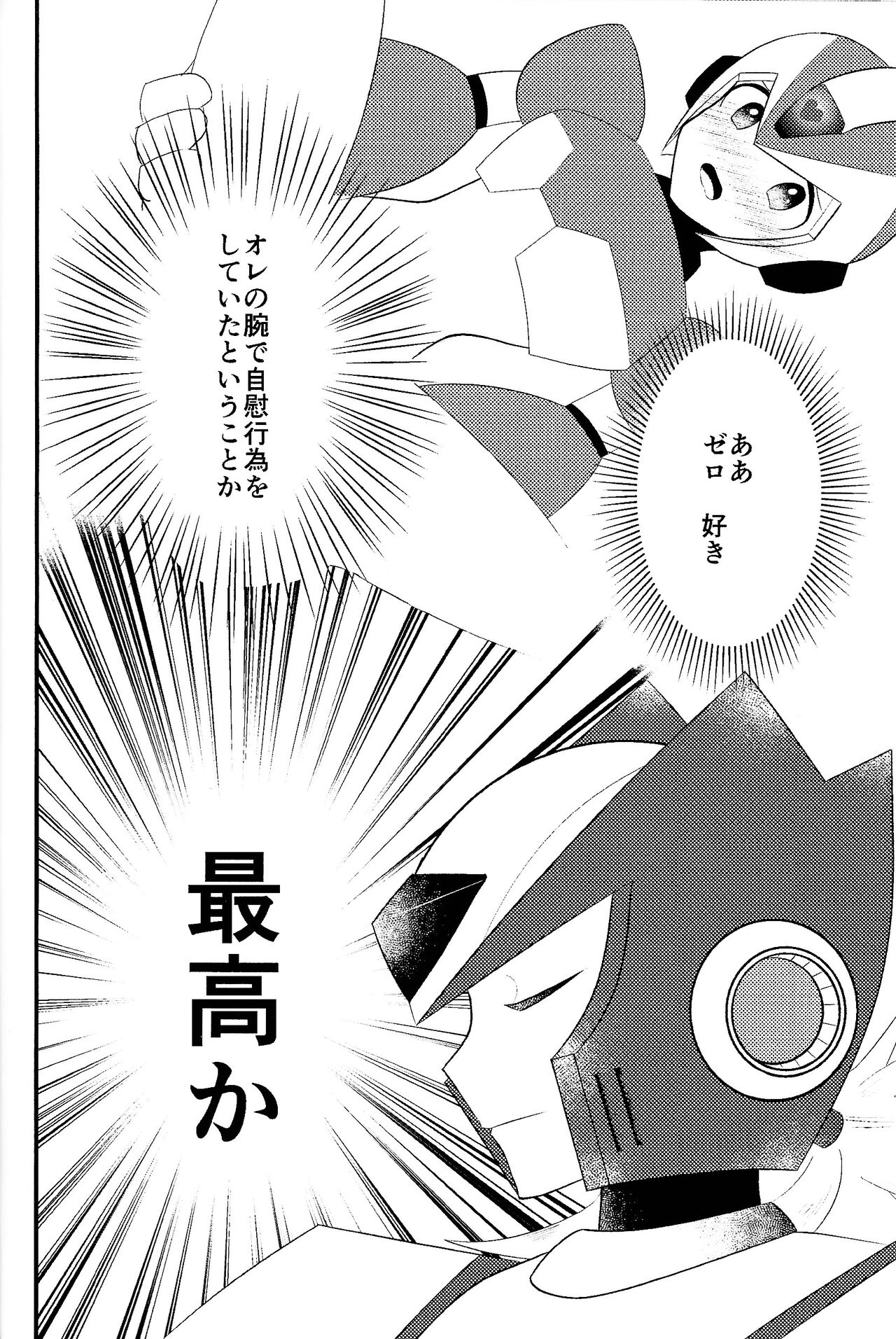Ore wa kimi no te de Hna koto o shite shimatta!!! page 6 full