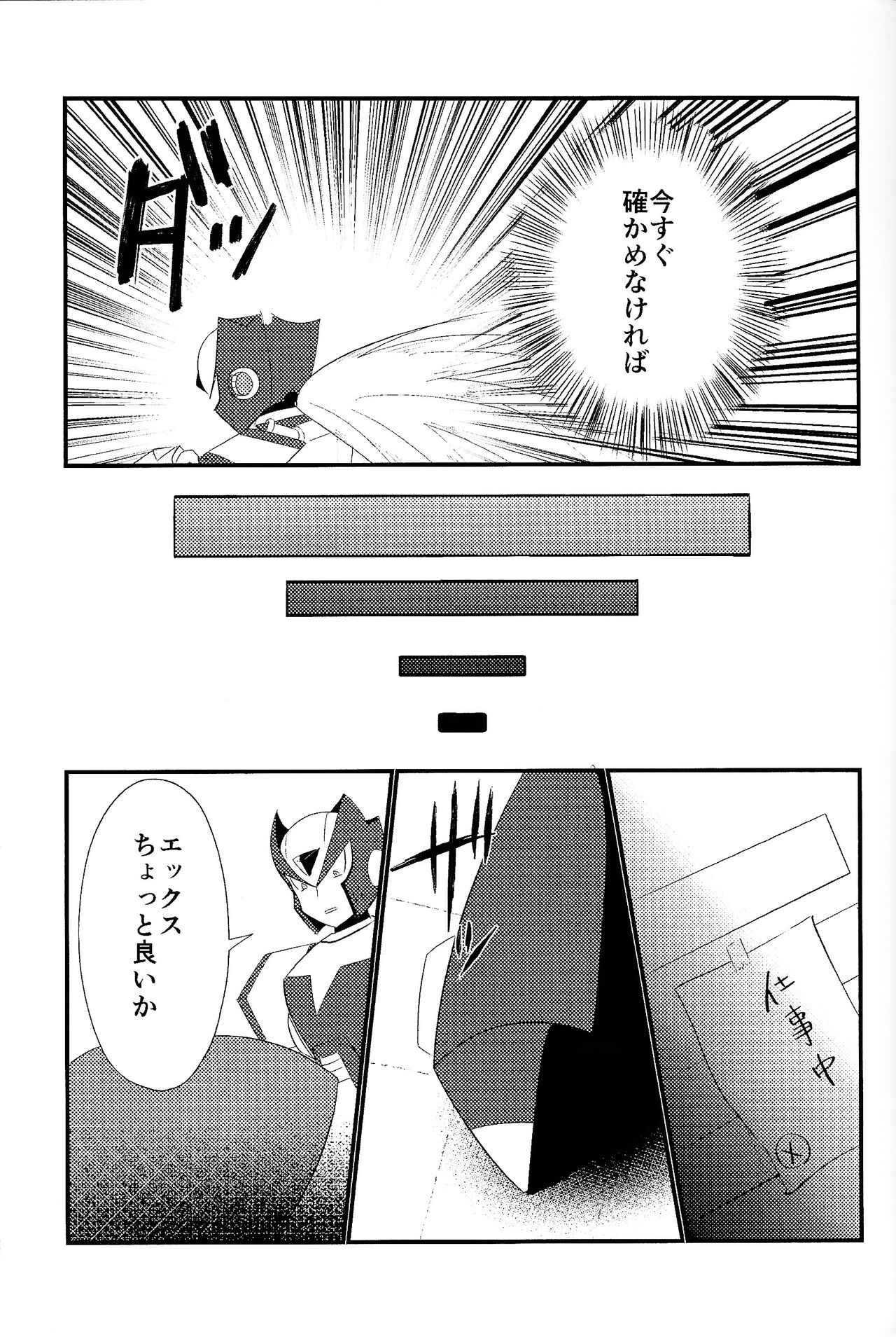 Ore wa kimi no te de Hna koto o shite shimatta!!! page 7 full