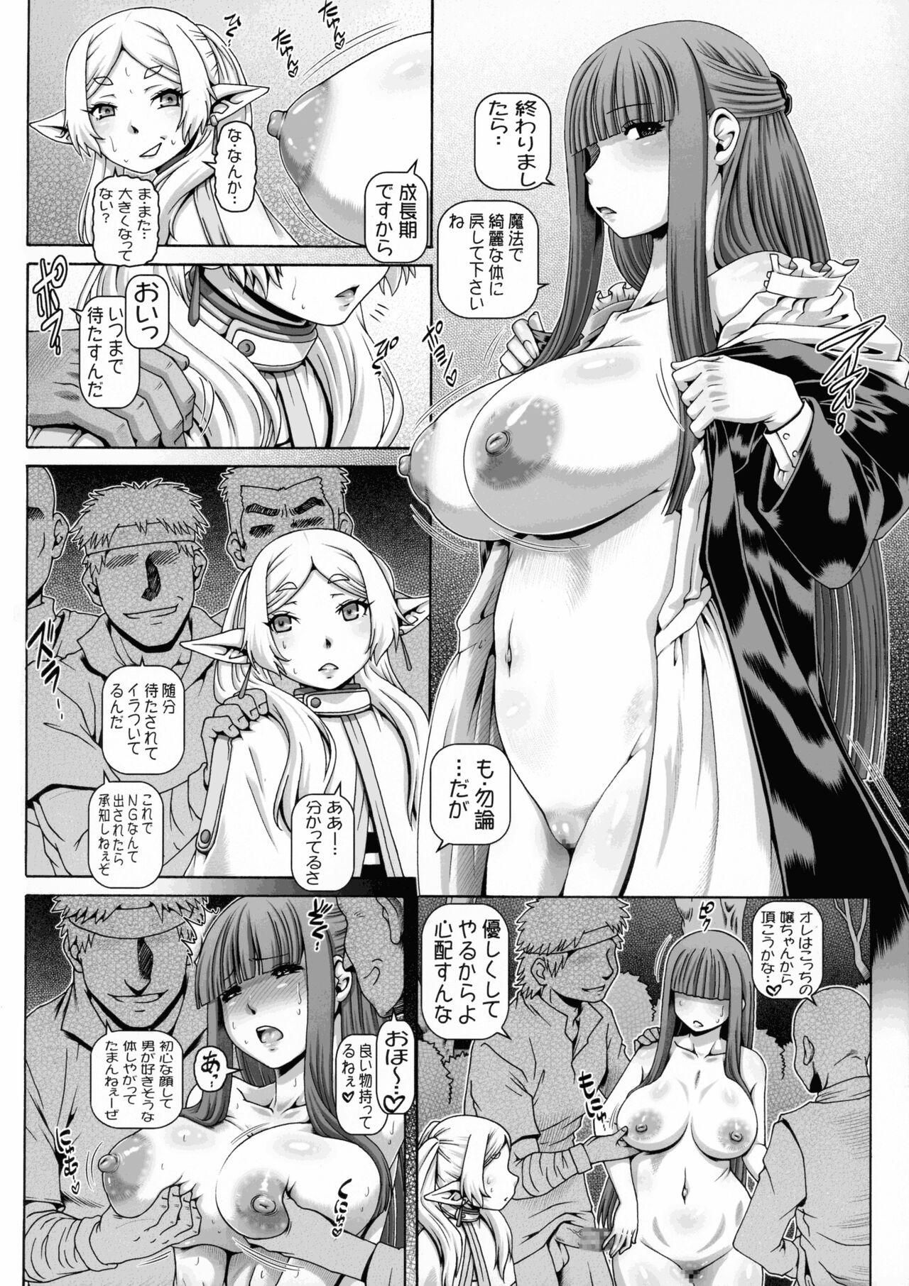 EMPIRE HARD CORE 2023 WINTER page 3 full