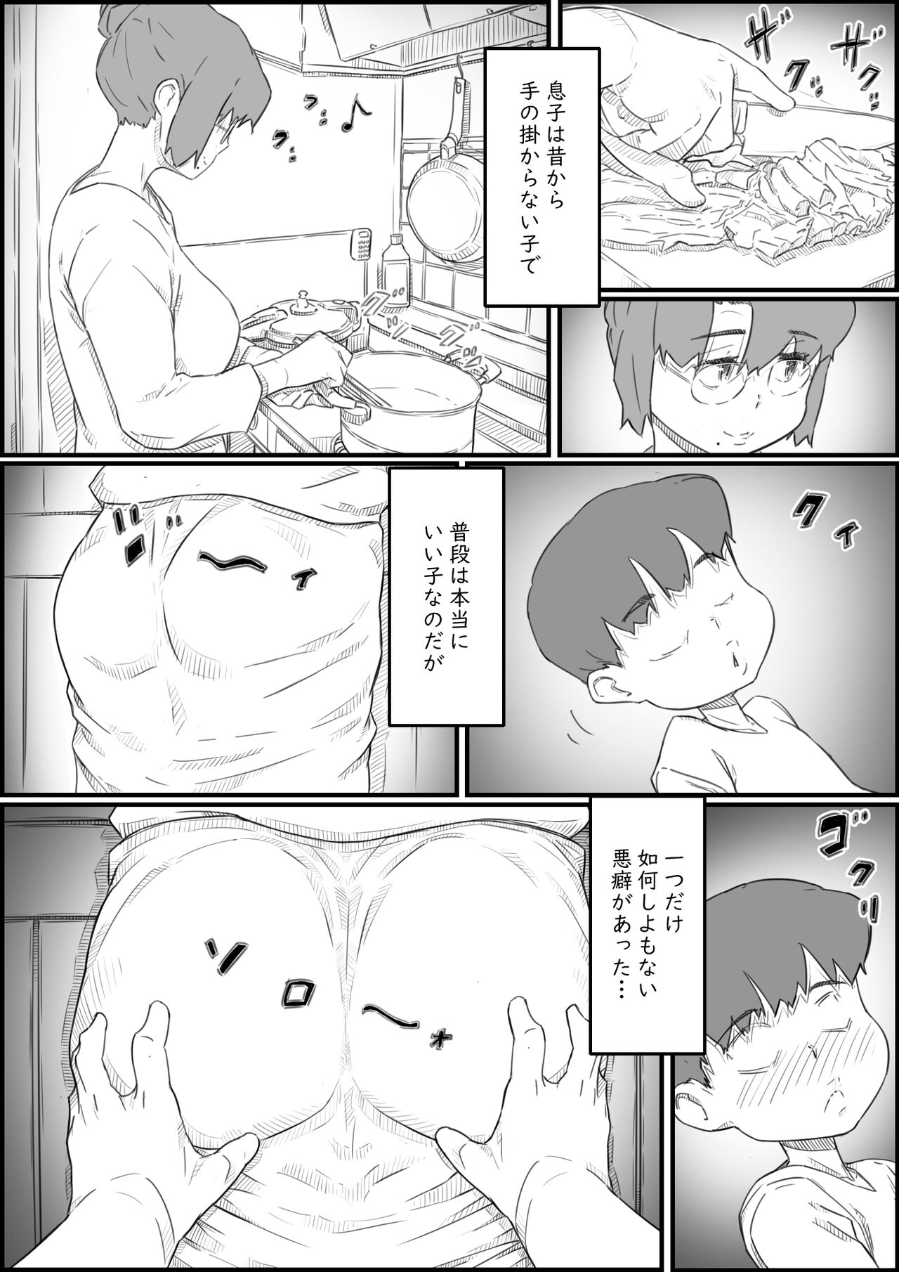 Hitori Kurashi no Musuko no Heya de... Chizuru-san no Baai page 4 full