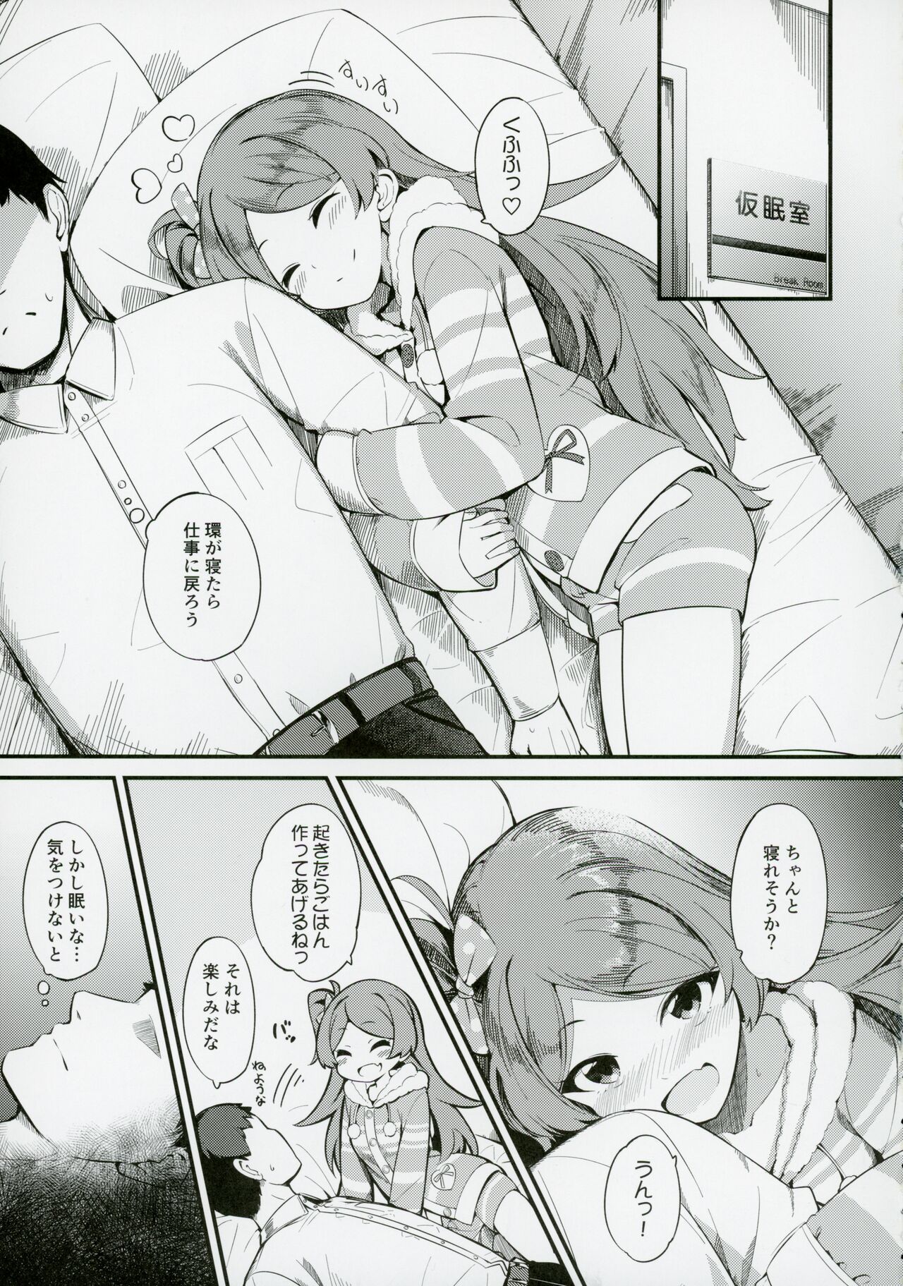 Ogami Tamaki no Seicho page 4 full