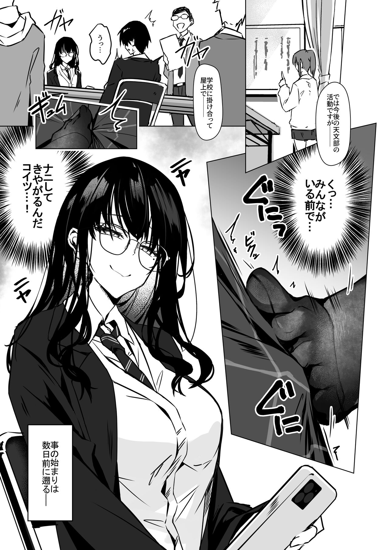 からかいJKのおおせのままに！〜裏配信スタッフにさせられてめちゃくちゃナマ配信しちゃうまで。〜 page 2 full