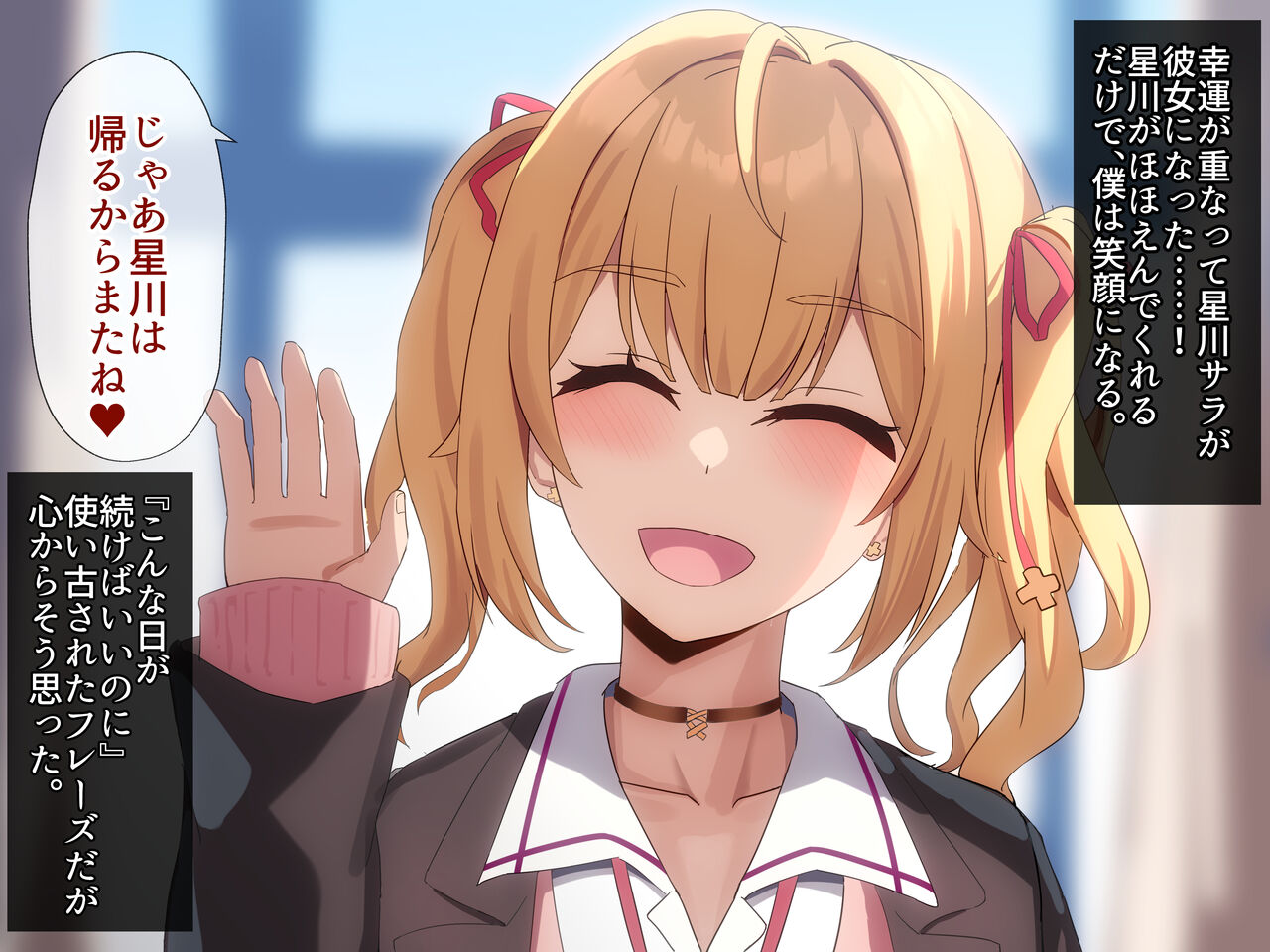 彼女のhskwを催〇NTR page 2 full