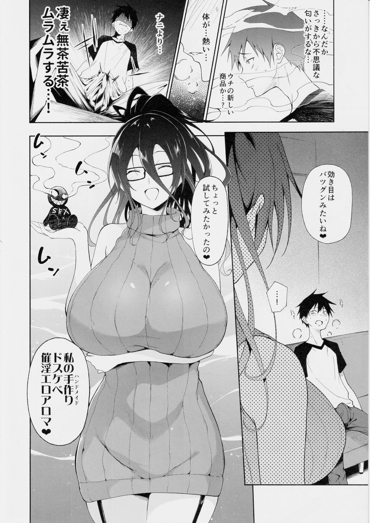 巨乳眼鏡ドスケベおねぇさんに筆おろし逆レセックスで弄ばれる。 page 7 full