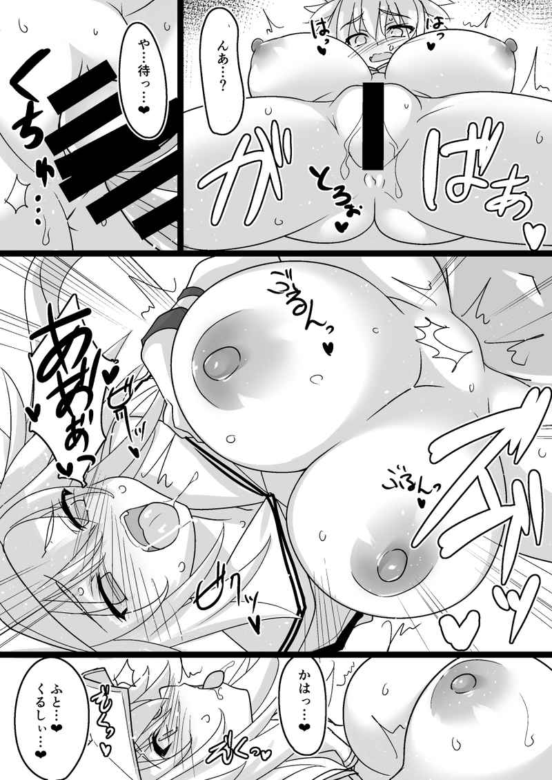 Avu~aron tokumori mairūmu page 4 full