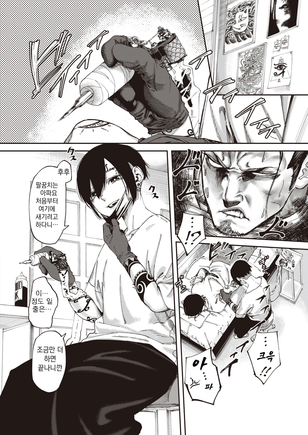 Iriirare - Remains | 이리이라레~흔적 page 4 full