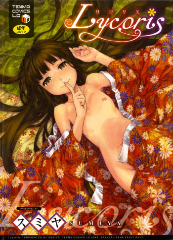 Lycoris cover