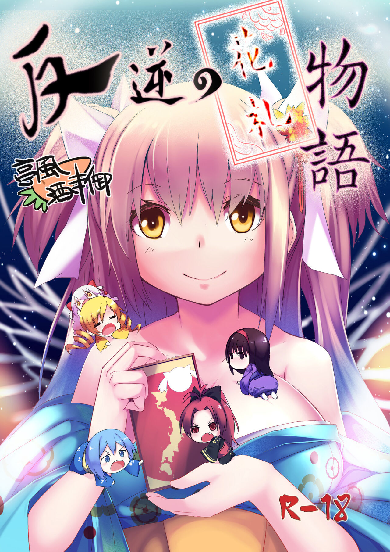 Hangyaku no Hanafuda Monogatari page 1 full