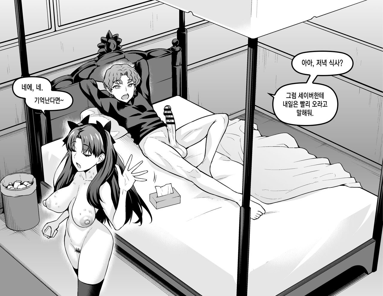 Tohsaka Rin, Shinji to Uwaki Sex Suru | 토오사카 린 신지와 불륜 섹스 page 4 full