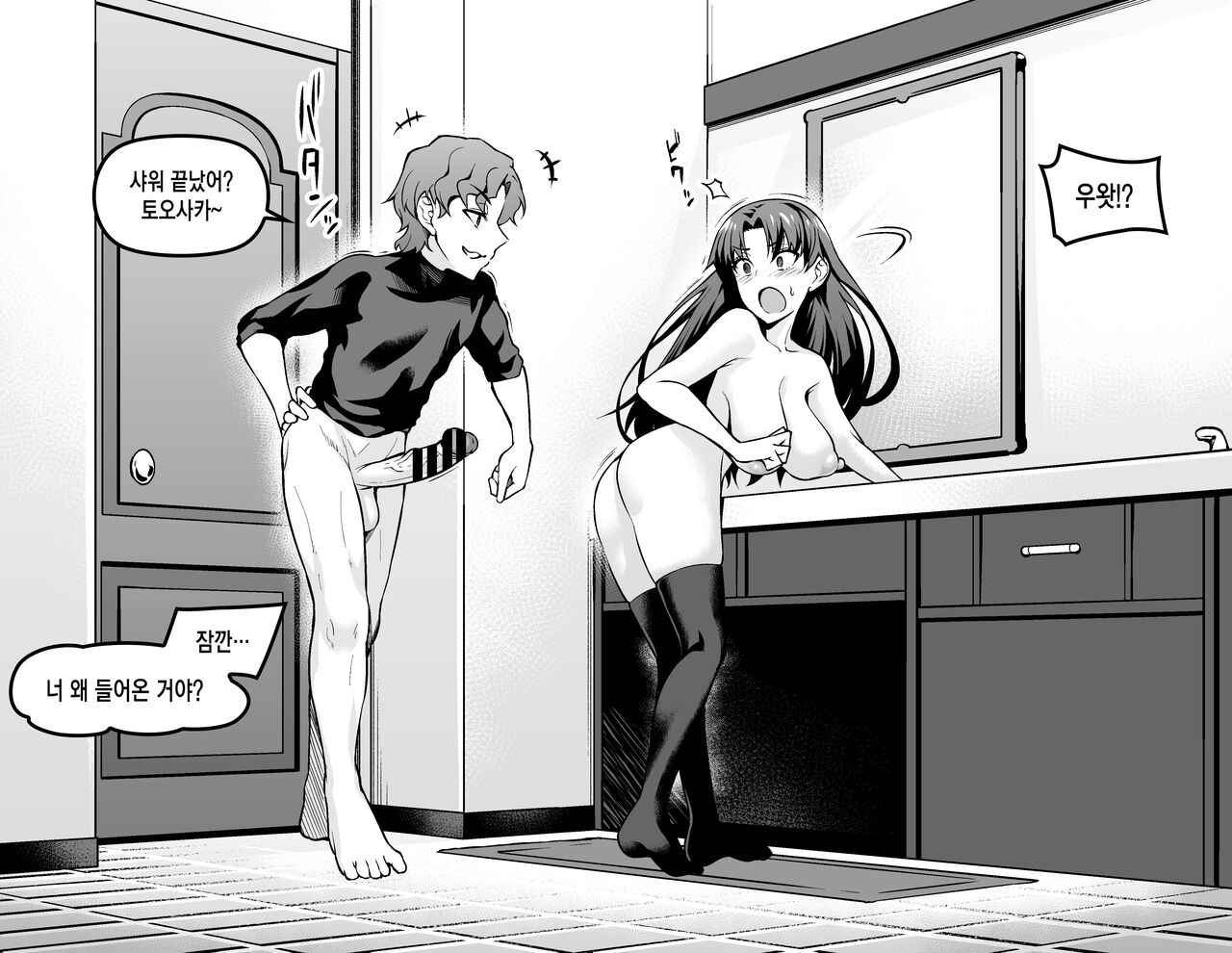 Tohsaka Rin, Shinji to Uwaki Sex Suru | 토오사카 린 신지와 불륜 섹스 page 6 full