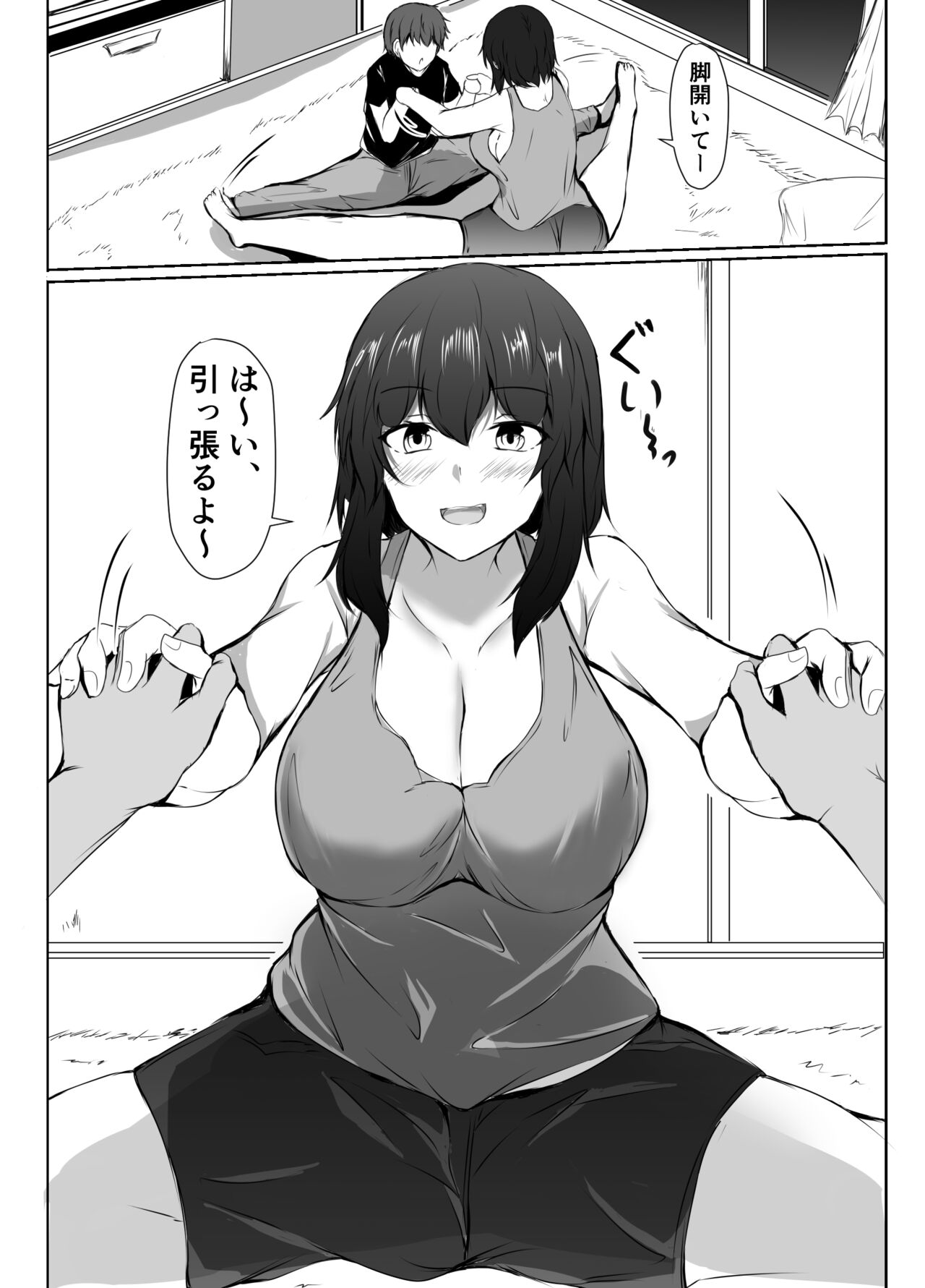Nee chanto furo haitteru? page 10 full