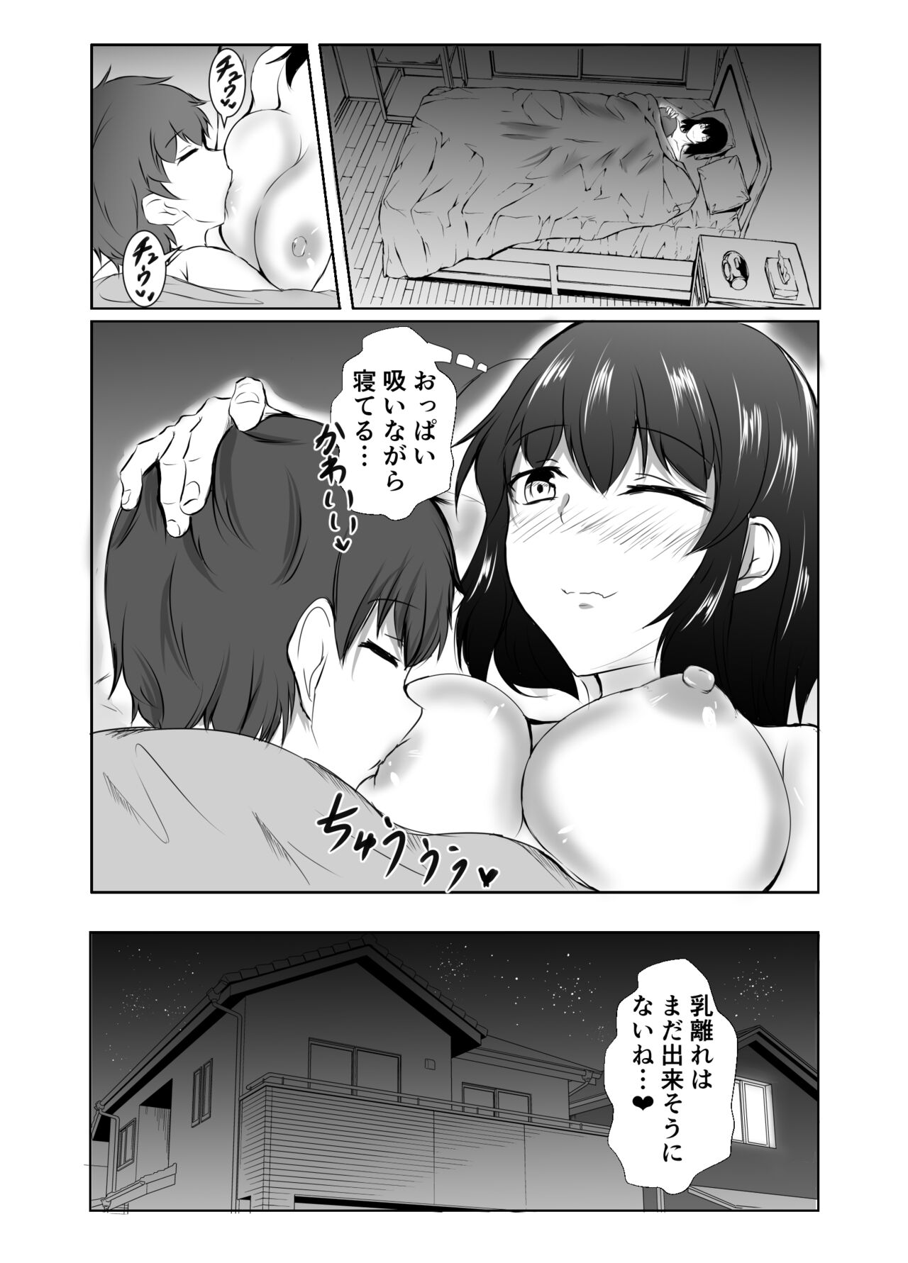Nee chanto furo haitteru? page 7 full