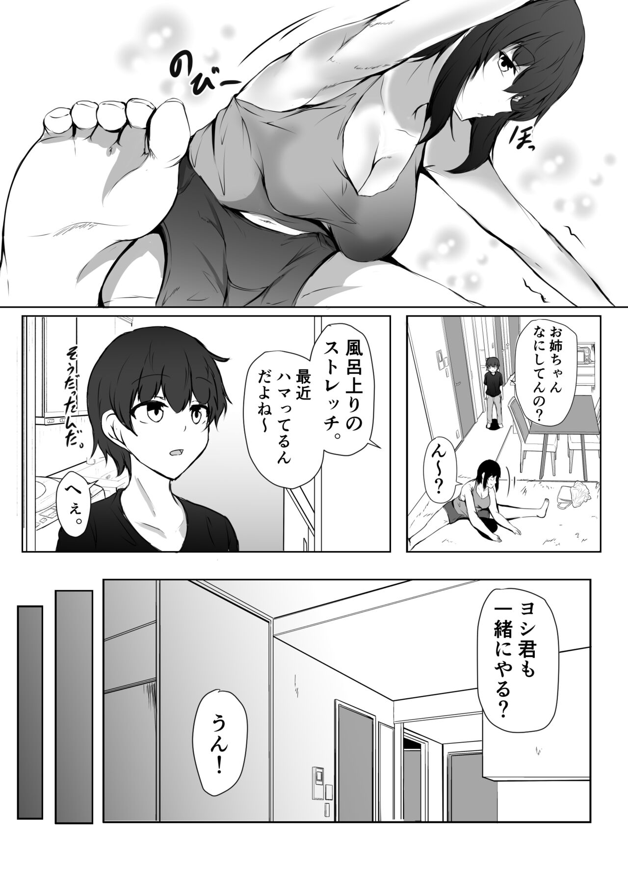 Nee chanto furo haitteru? page 9 full