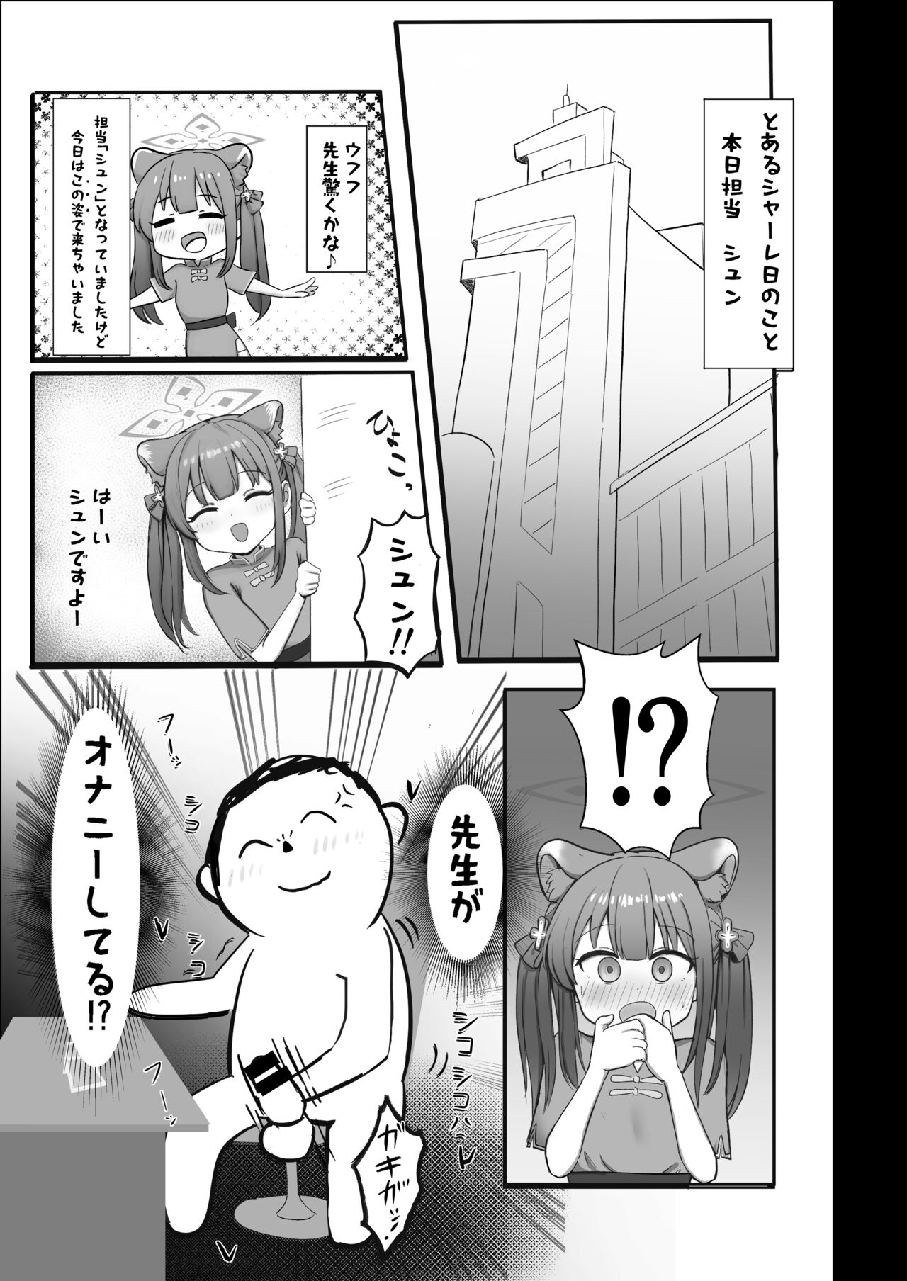 Shuerin ga Gohoubi Agechaimasu page 3 full